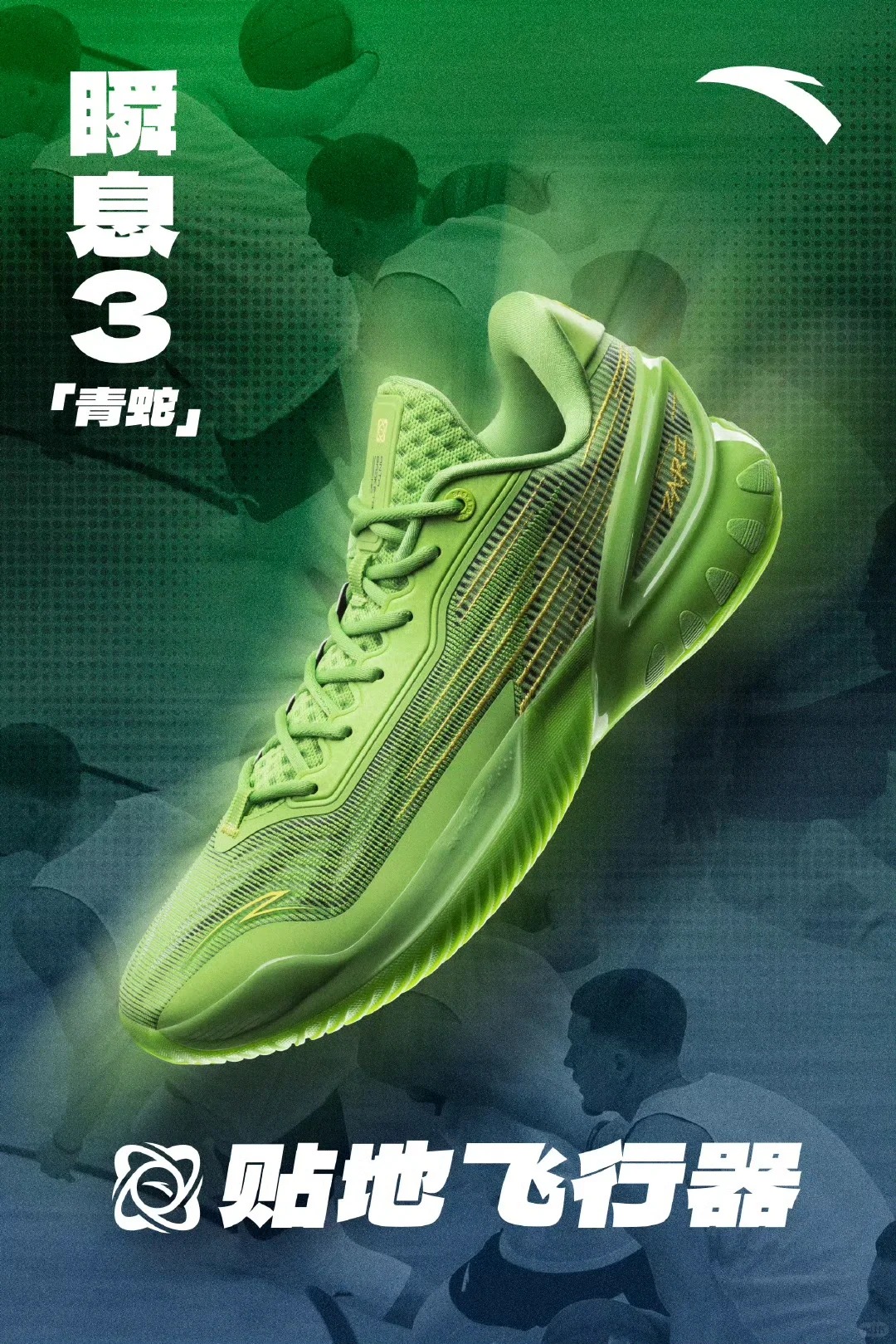 安踏瞬息3实测：小快灵后卫本命！贴地飞行的突破神器