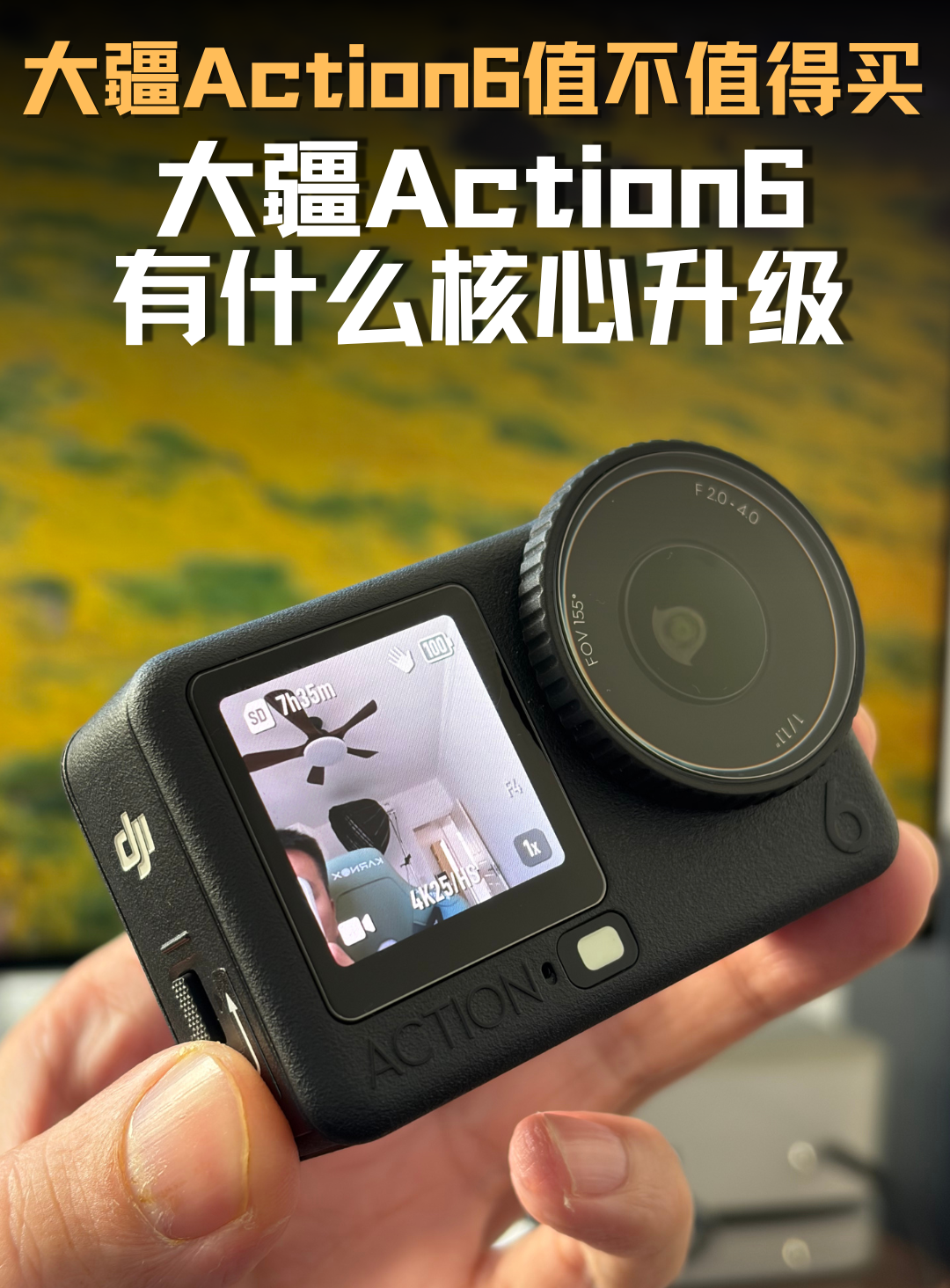 大疆Action6值不值得买？都有哪些升级