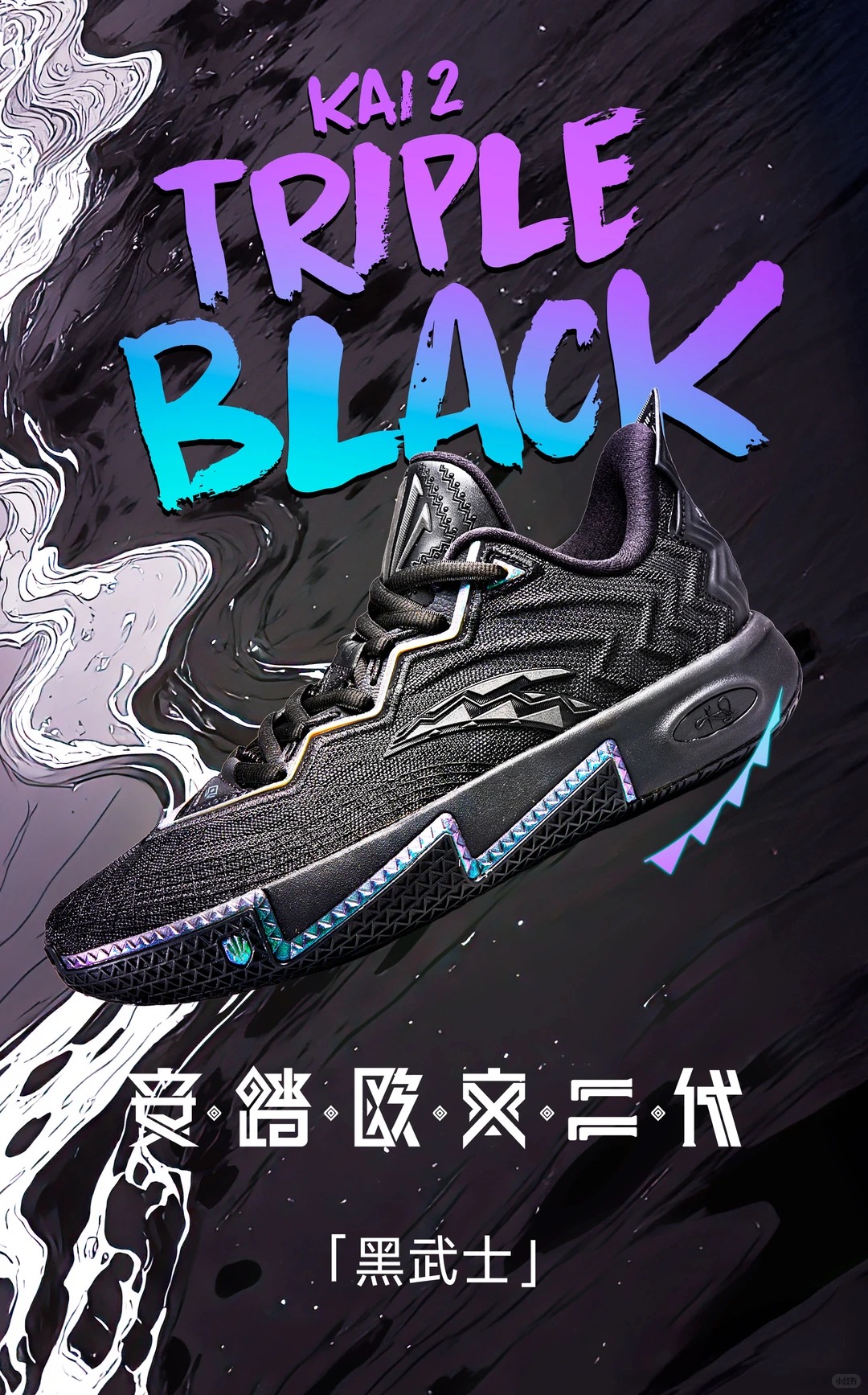 安踏欧文二代实测：欧文基因拉满！变向党本命神鞋