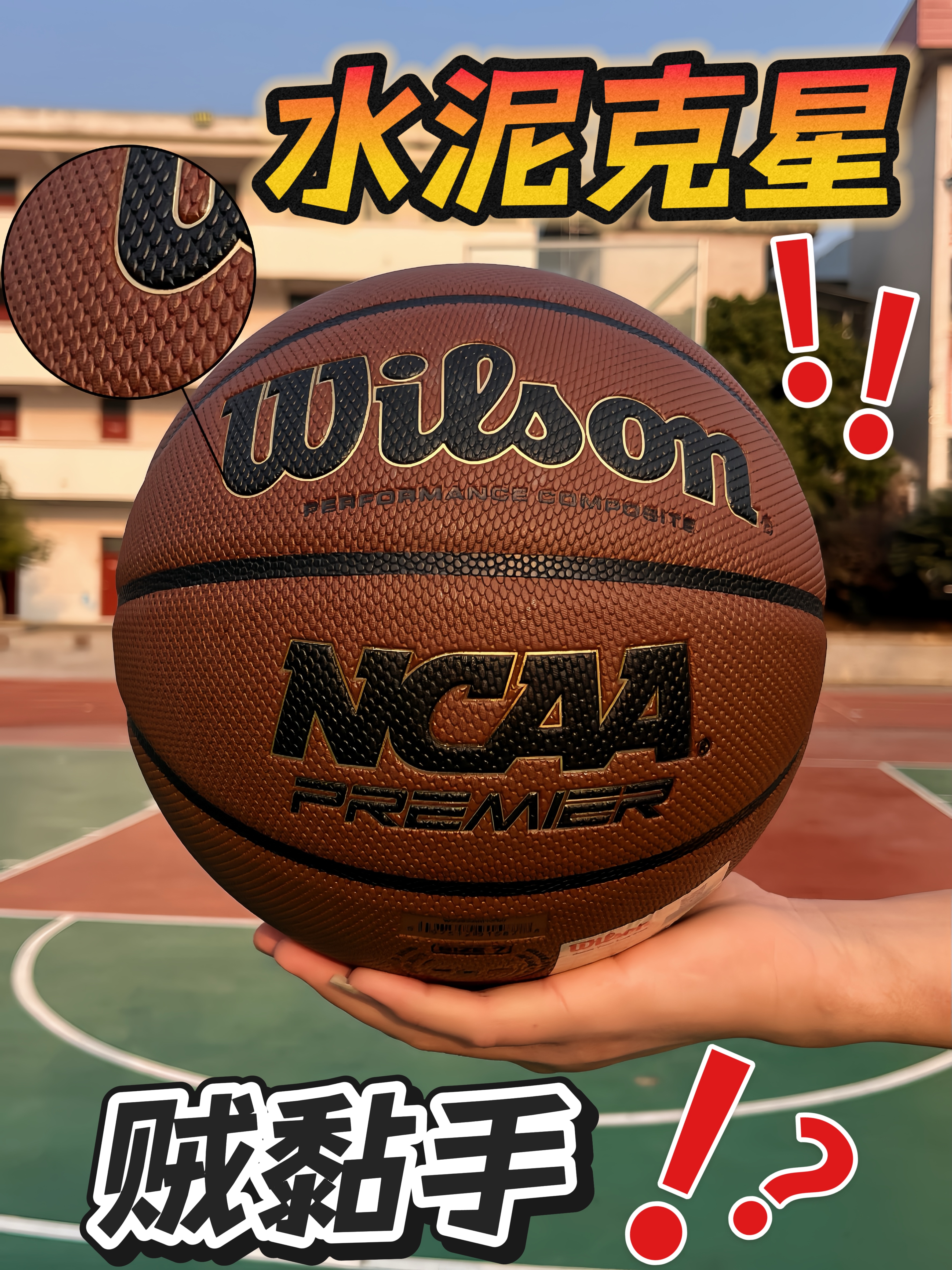 一开预算⁉️拿下这枚NCAA级别篮球⁉️