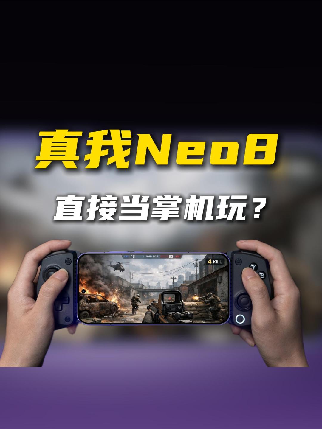开年狂飙：真我Neo8，掌机+手游双栖战神