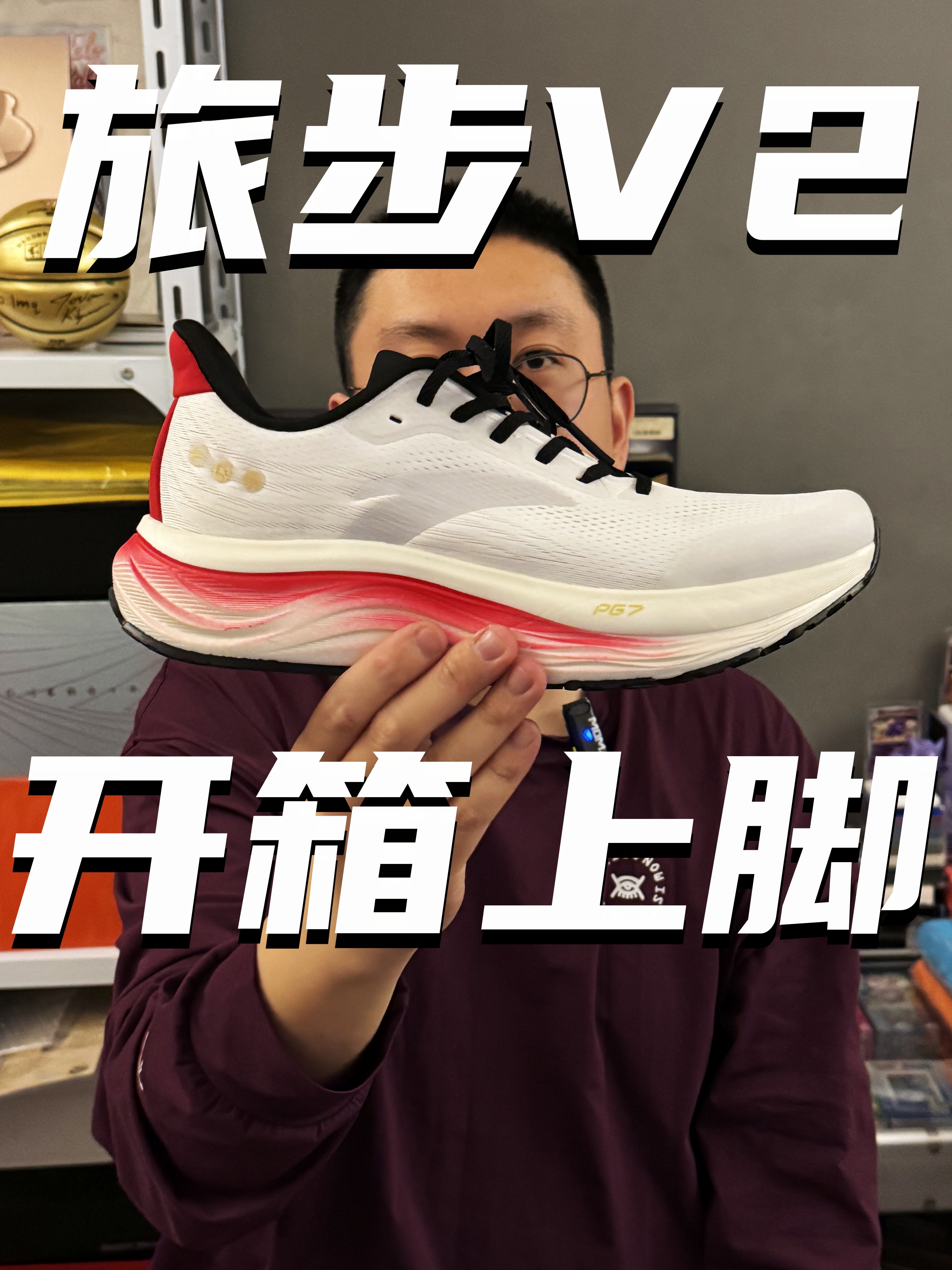 安踏旅步V2开箱上脚