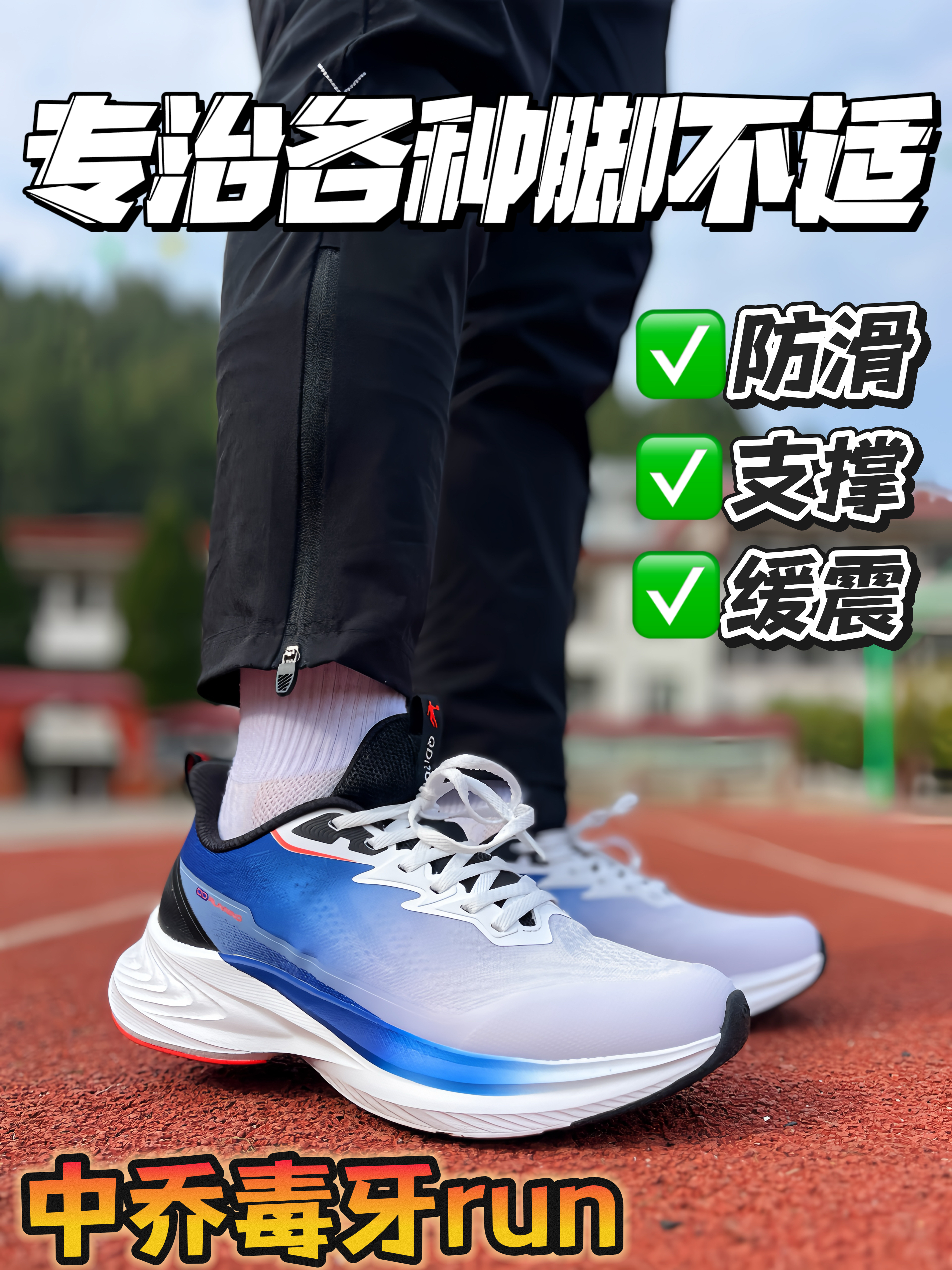 体测、通勤全拿下，一双鞋够你穿一年⁉️