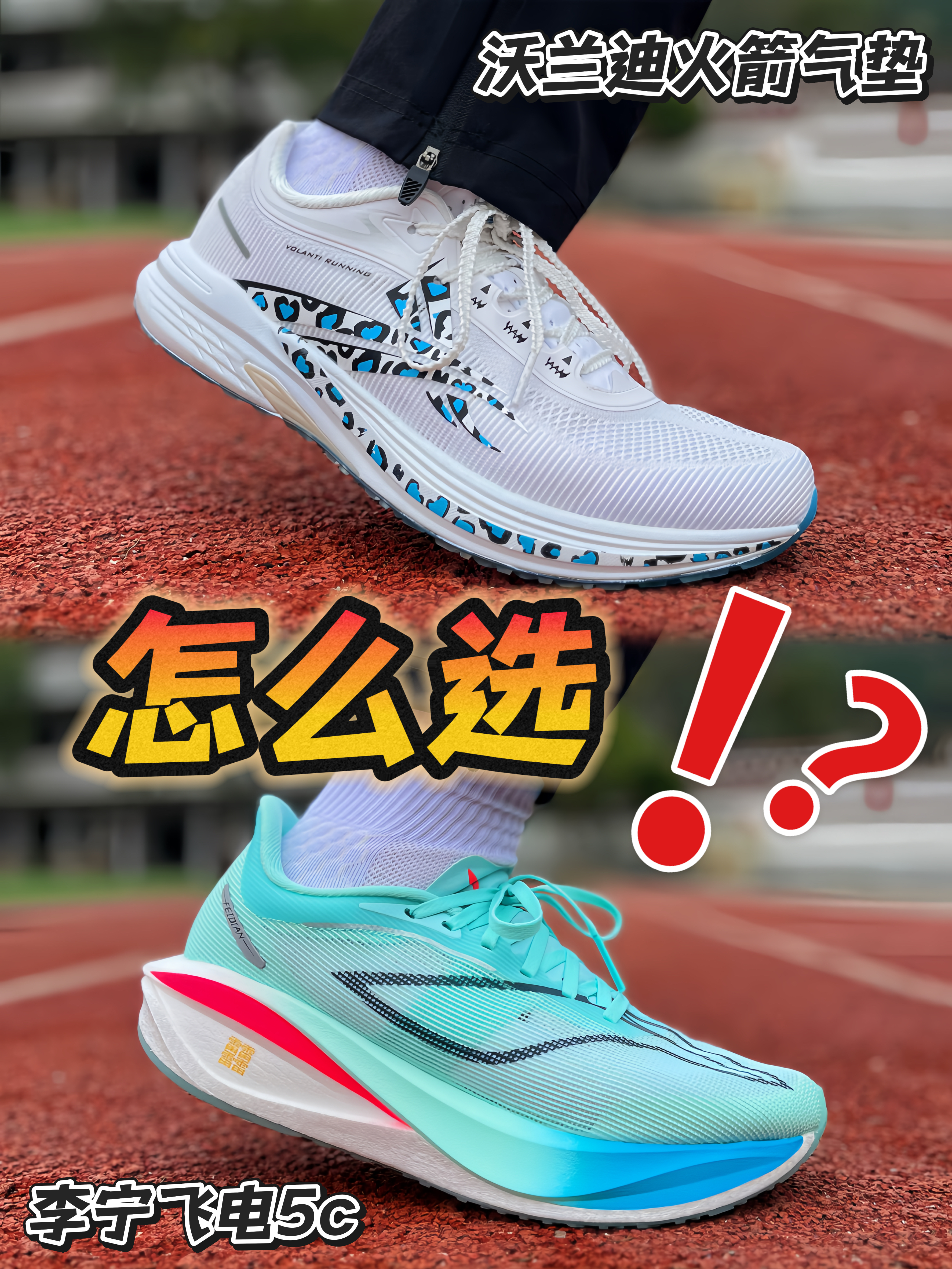 体考体测怎么选⁉️一条视频给你说清楚⁉️