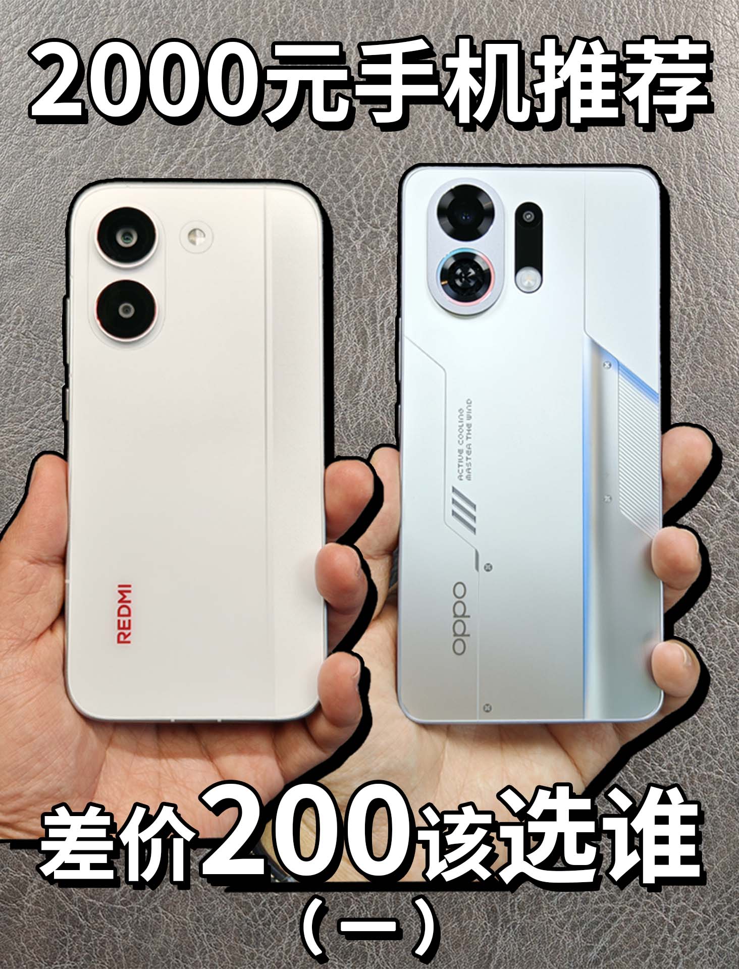 红米 Turbo 5对比K13 Turbo Pro（一）