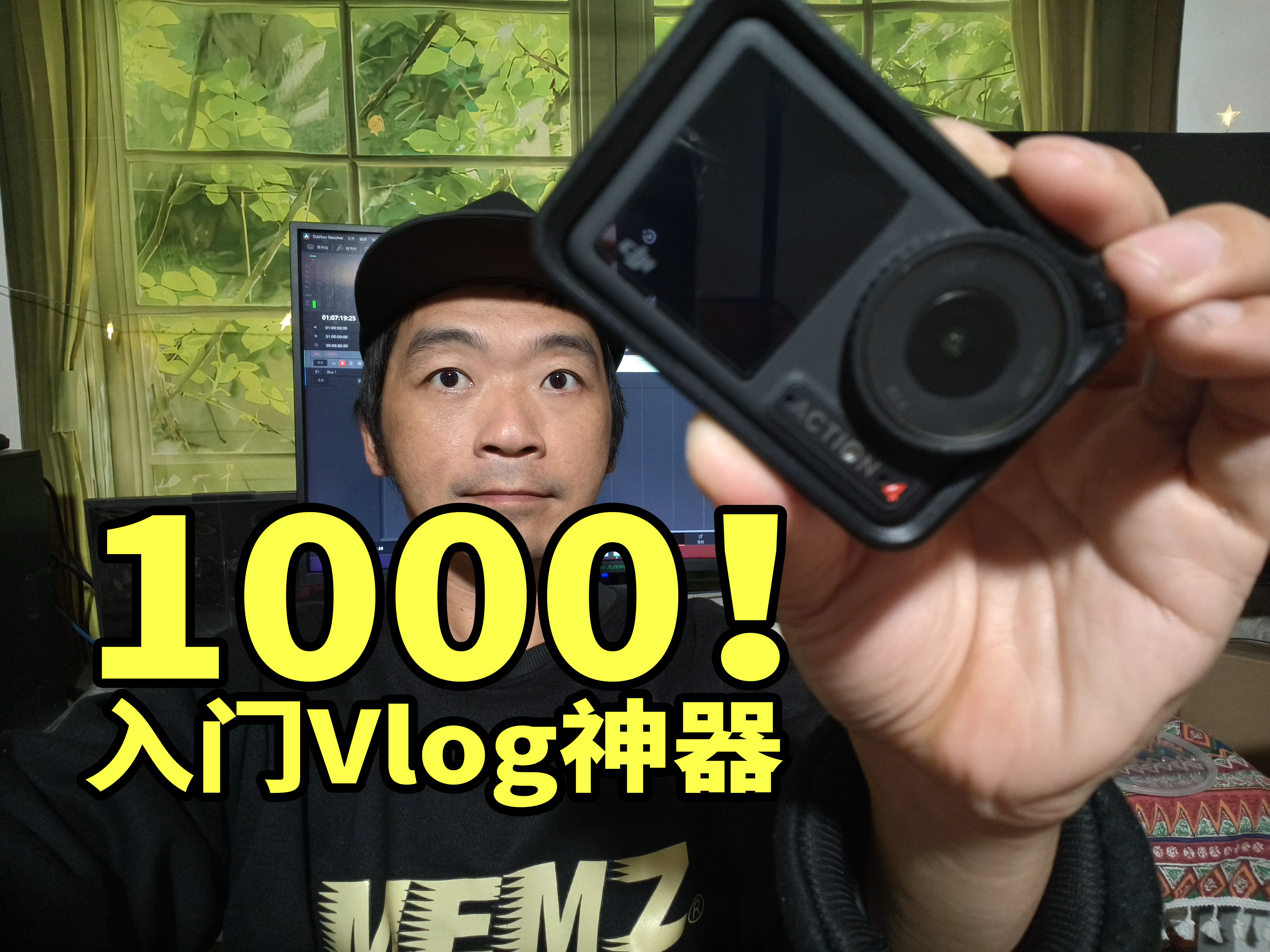 千元王炸！大疆Action4 入门Vlog神器