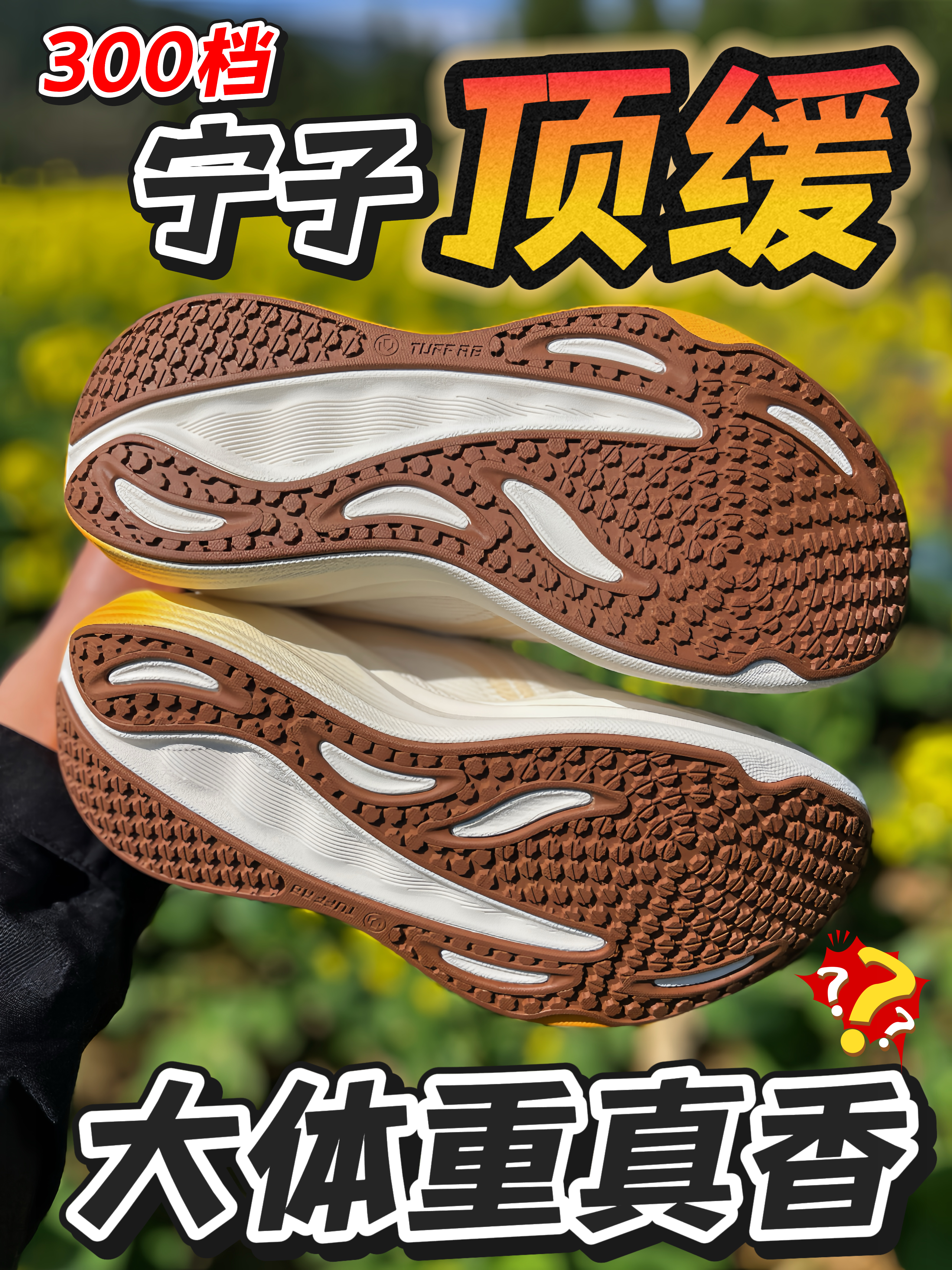 李宁悠然2，到底升级了啥⁉️一分钟给你讲明白⁉️