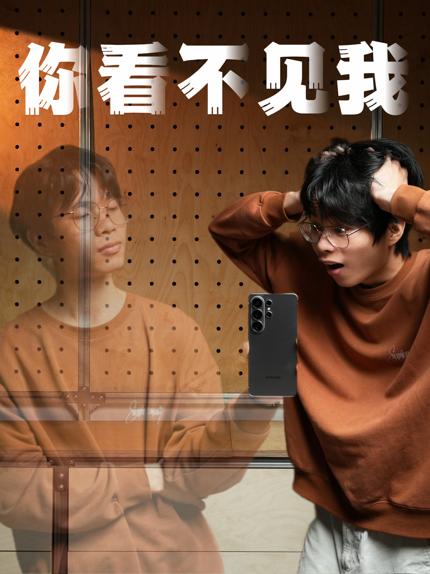 三星S26 Ultra：一部“见不得人”的手机
