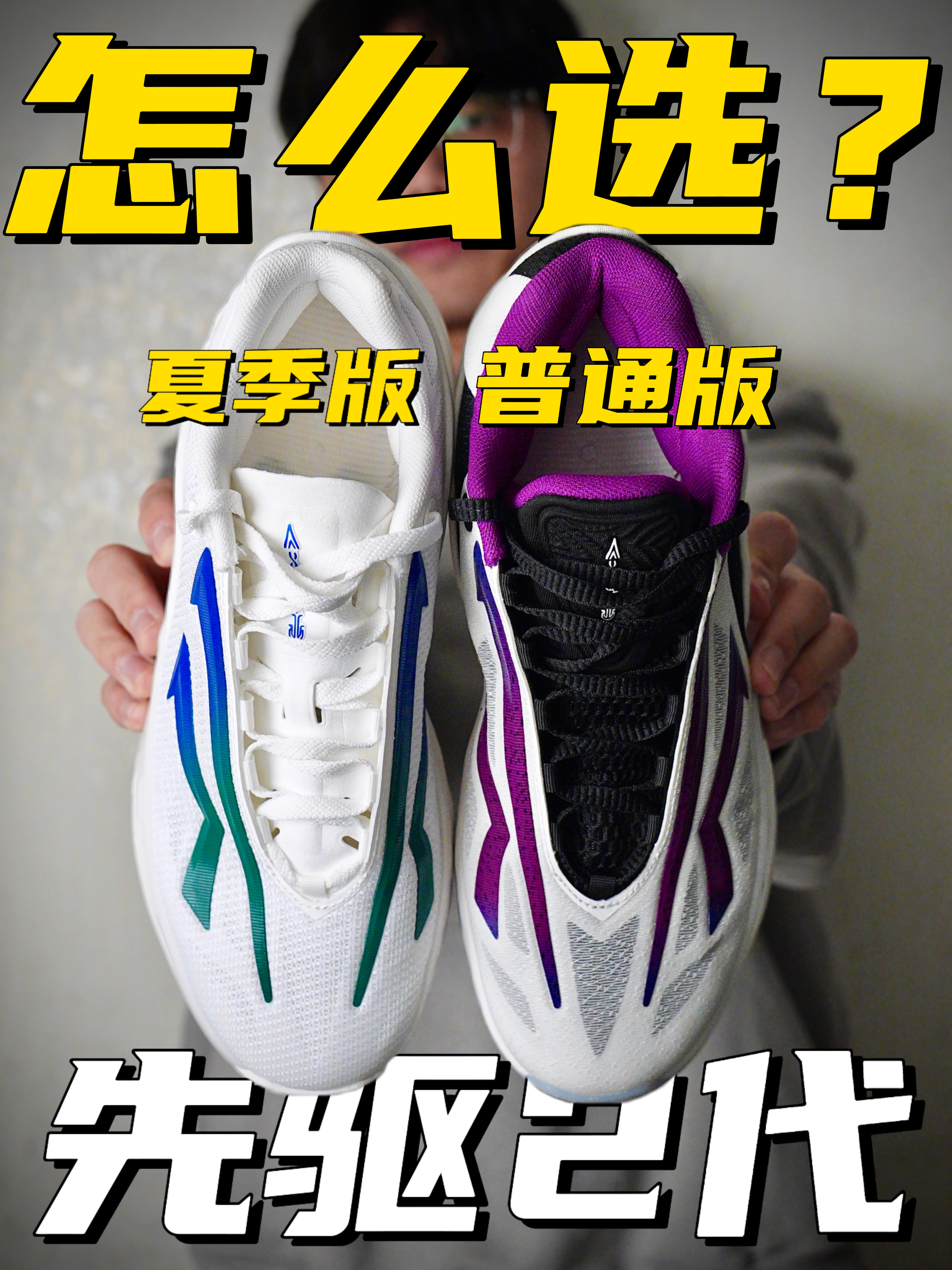 欧文先驱2代「夏季版🆚普通版」怎么选？