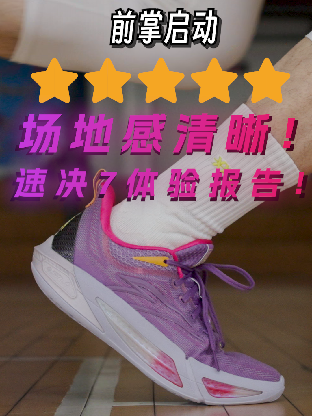 追求启动速度的外场实战党可以入！速决7体验报告！