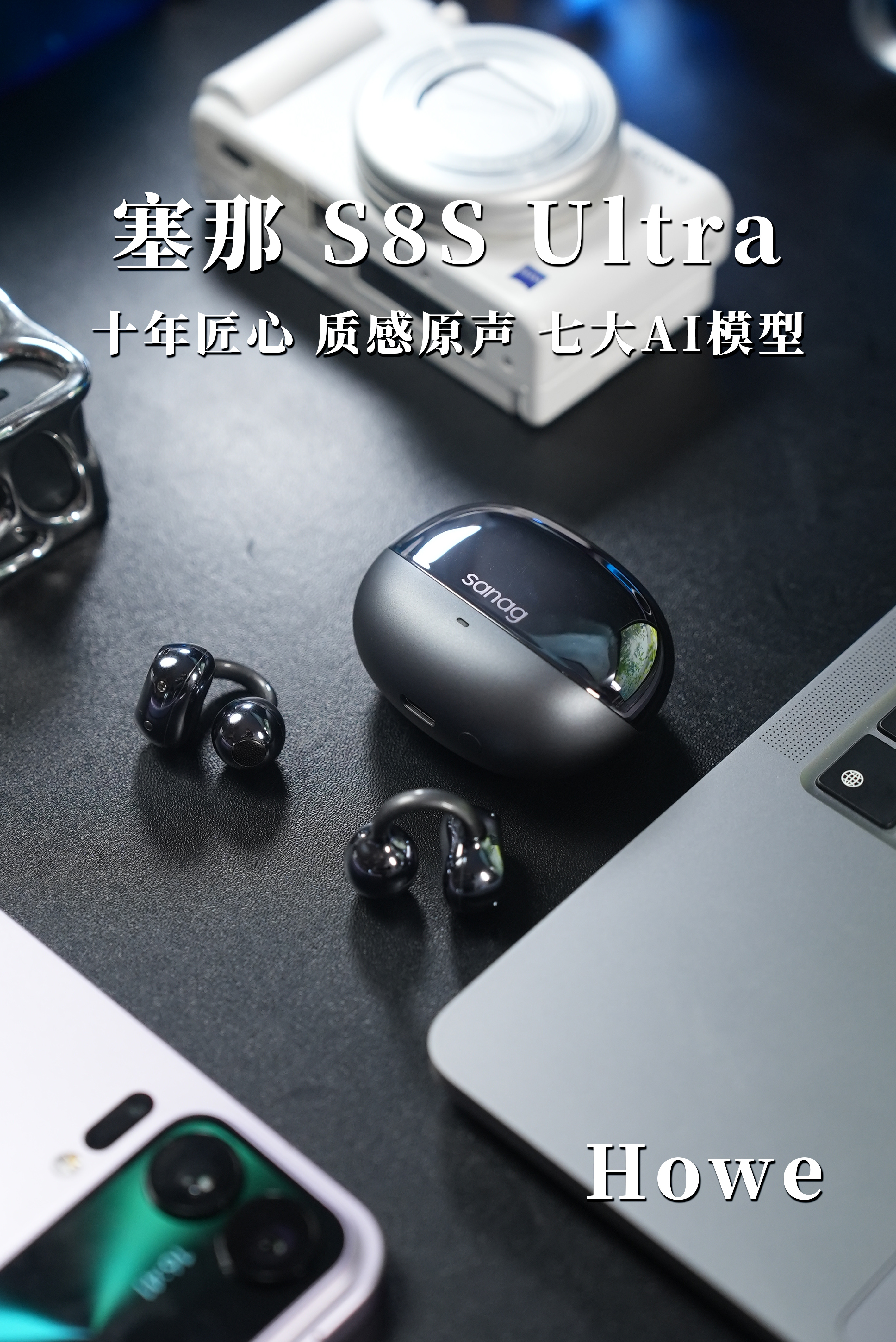 夹耳式耳机的毕业款