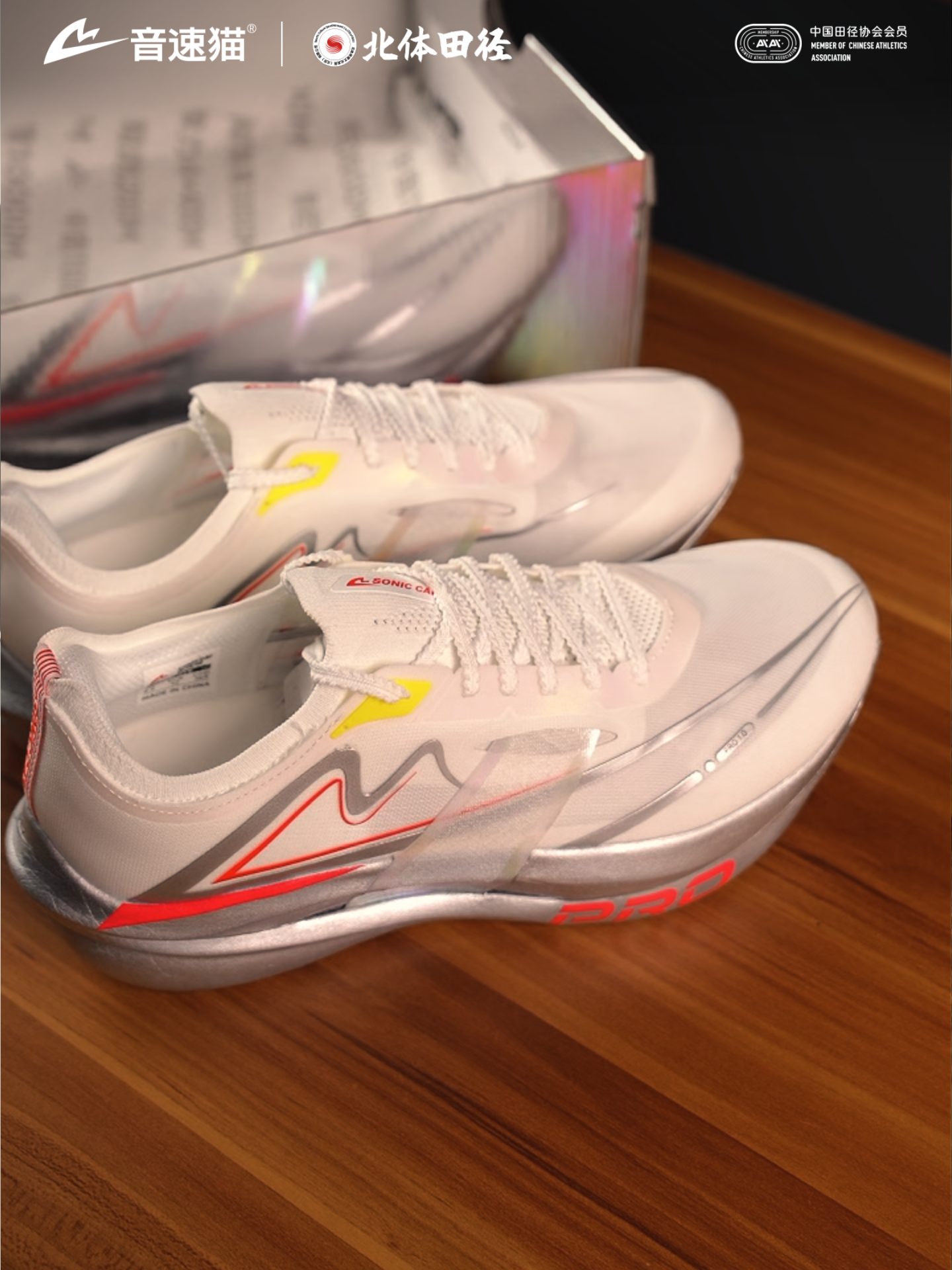 跑者的“瘾”藏装备—音速猫上瘾pro