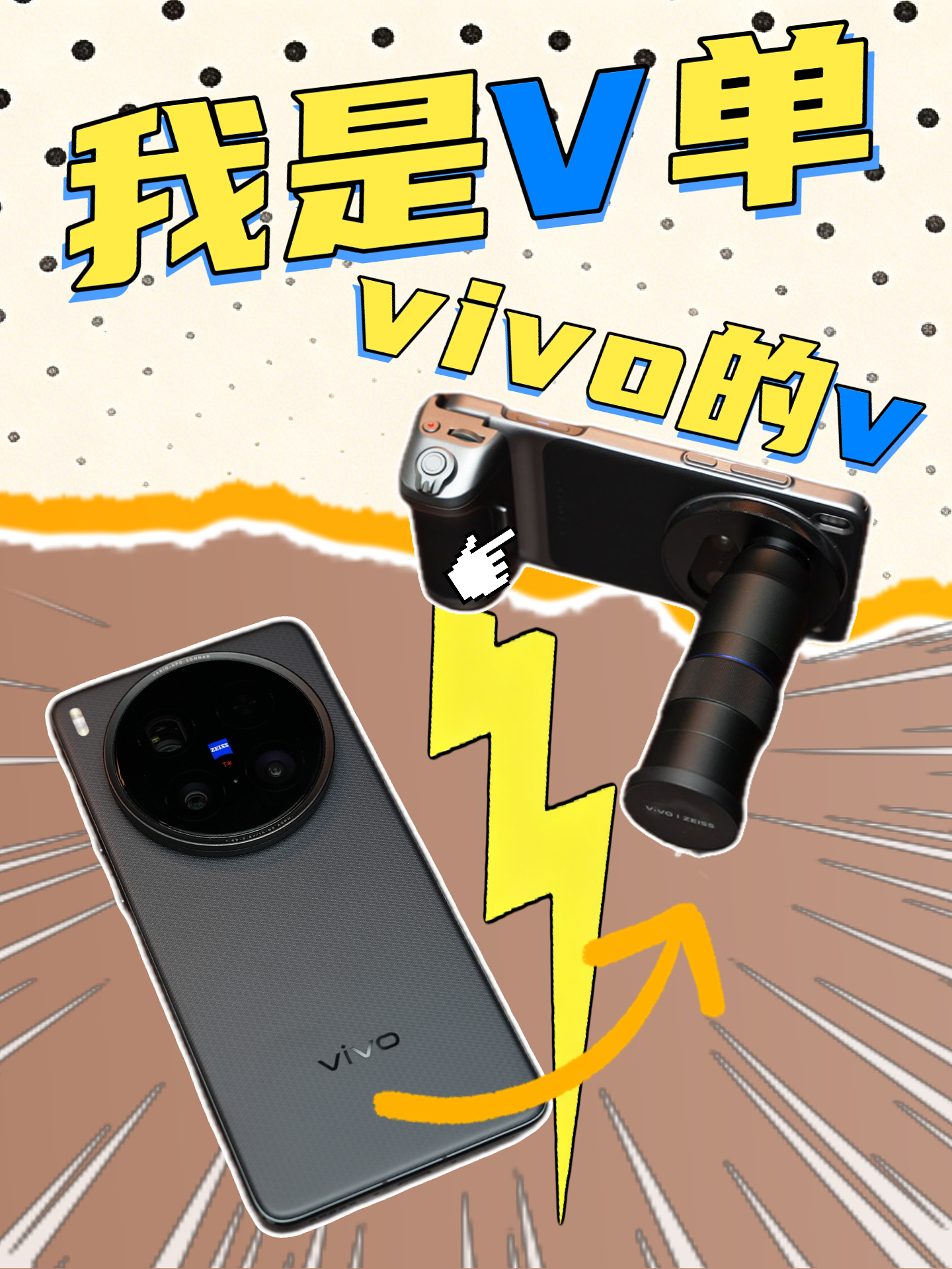 敢叫板微单的“V单”？vivo X200 Ultra一年深度体验