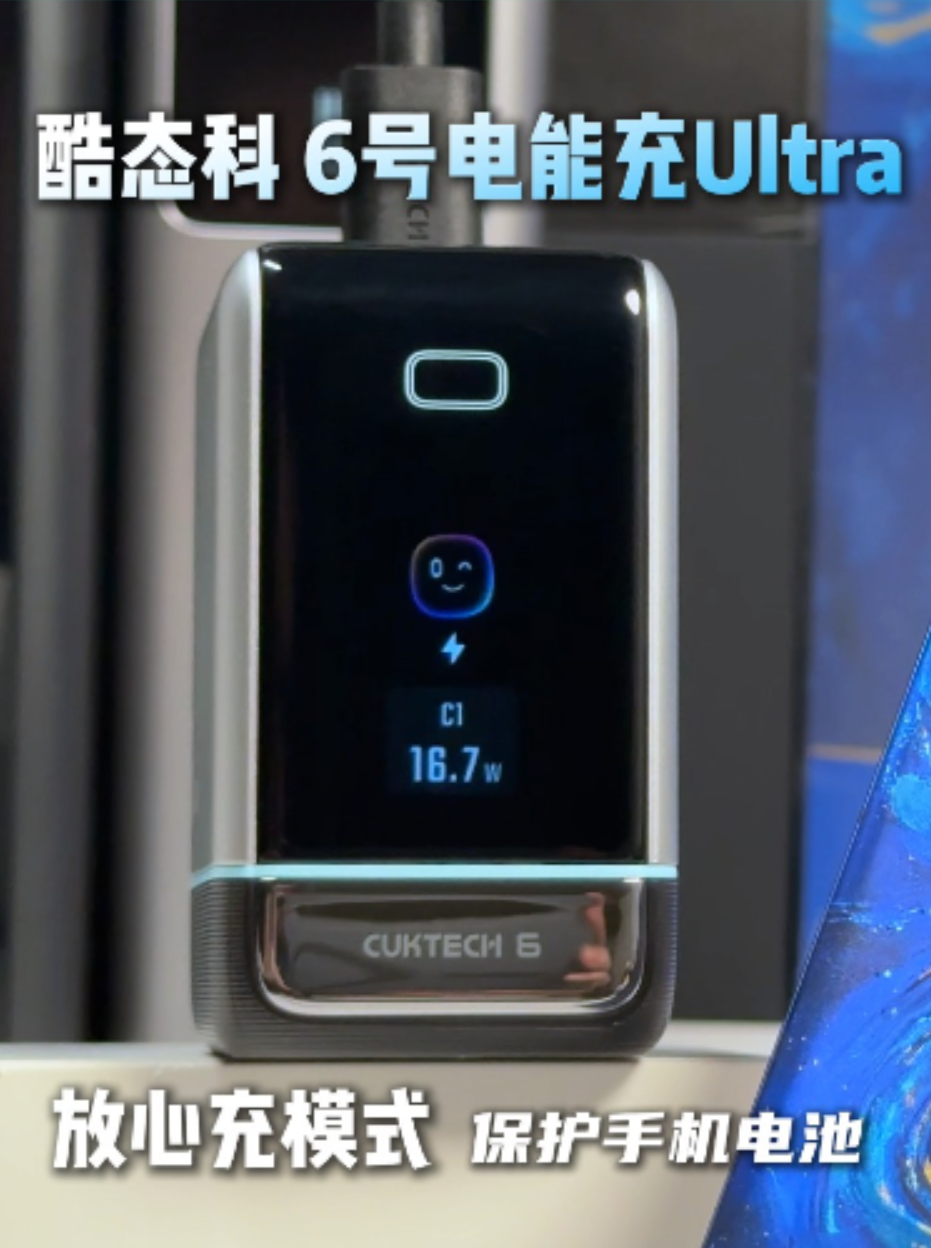 兄弟们见过带“情绪”的充电器吗