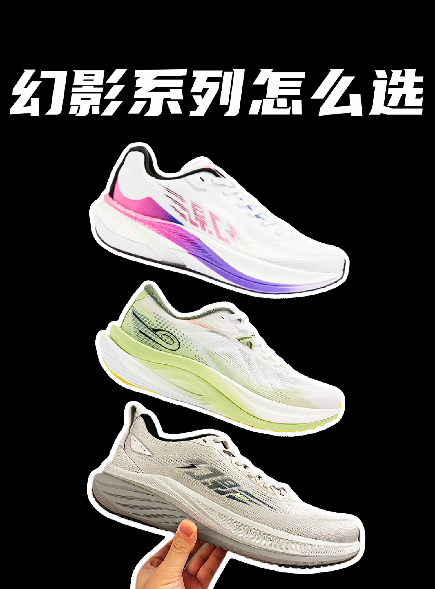 幻影1和幻影2以及幻影Mix怎么选？