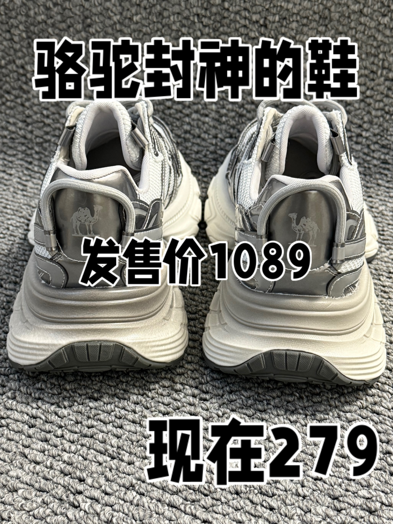 2开拿下骆驼金属风老爹鞋