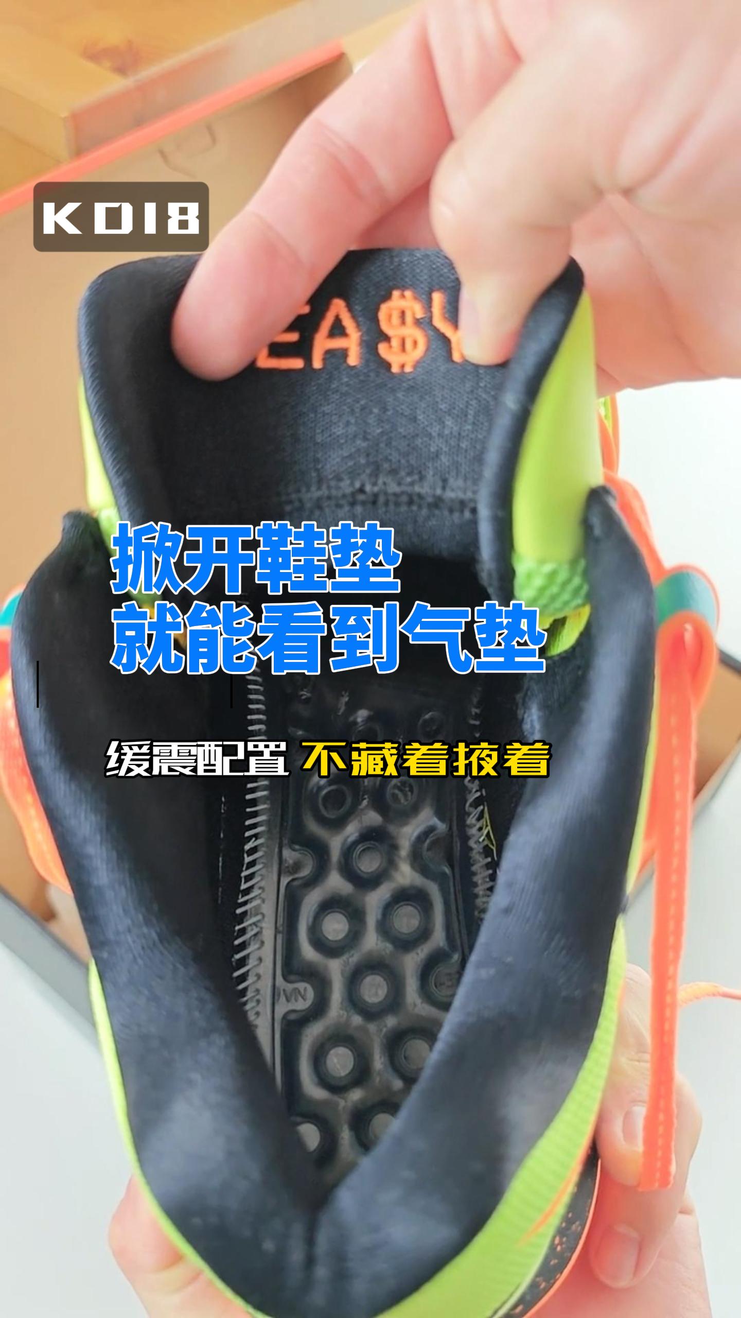 KD19已经曝光，我却拿出了KD18