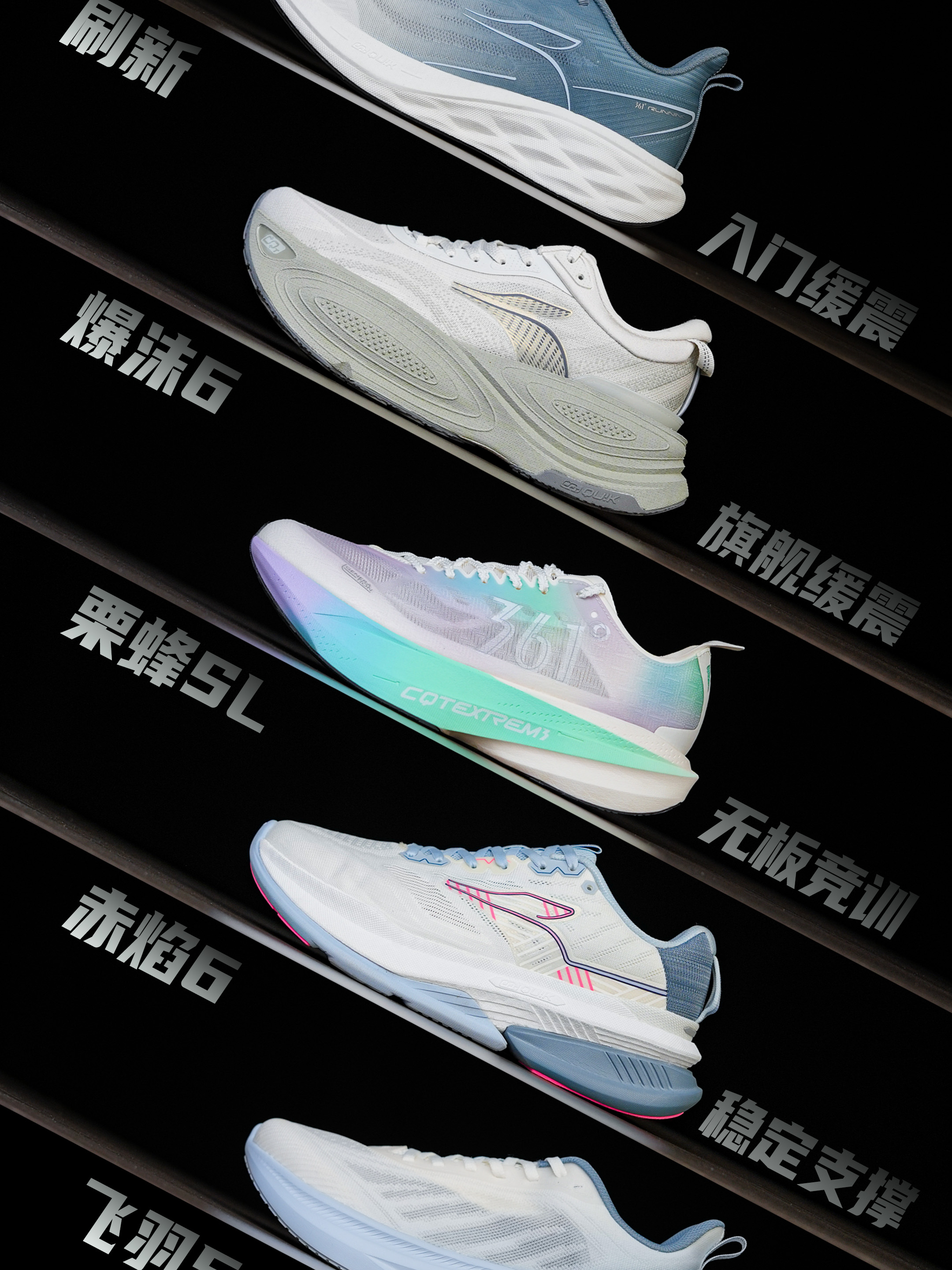 集合｜栗蜂SL、爆沫6、赤焰6、刷新、飞羽5