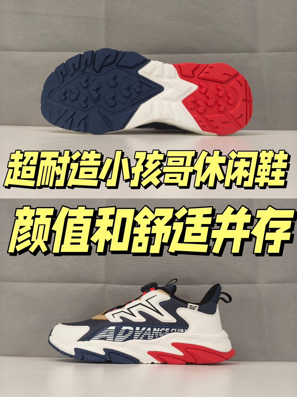 小孩哥超耐造的休闲鞋？竟然100多就能入