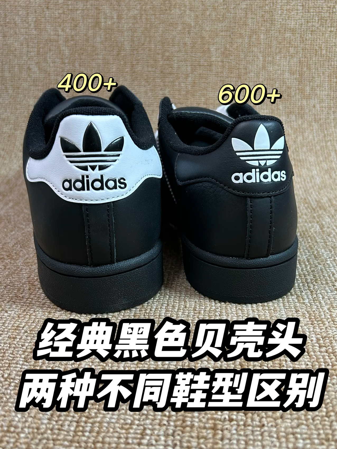 黑色经典贝壳头板鞋怎么选复古回潮的黑色贝壳头板鞋该怎么选？