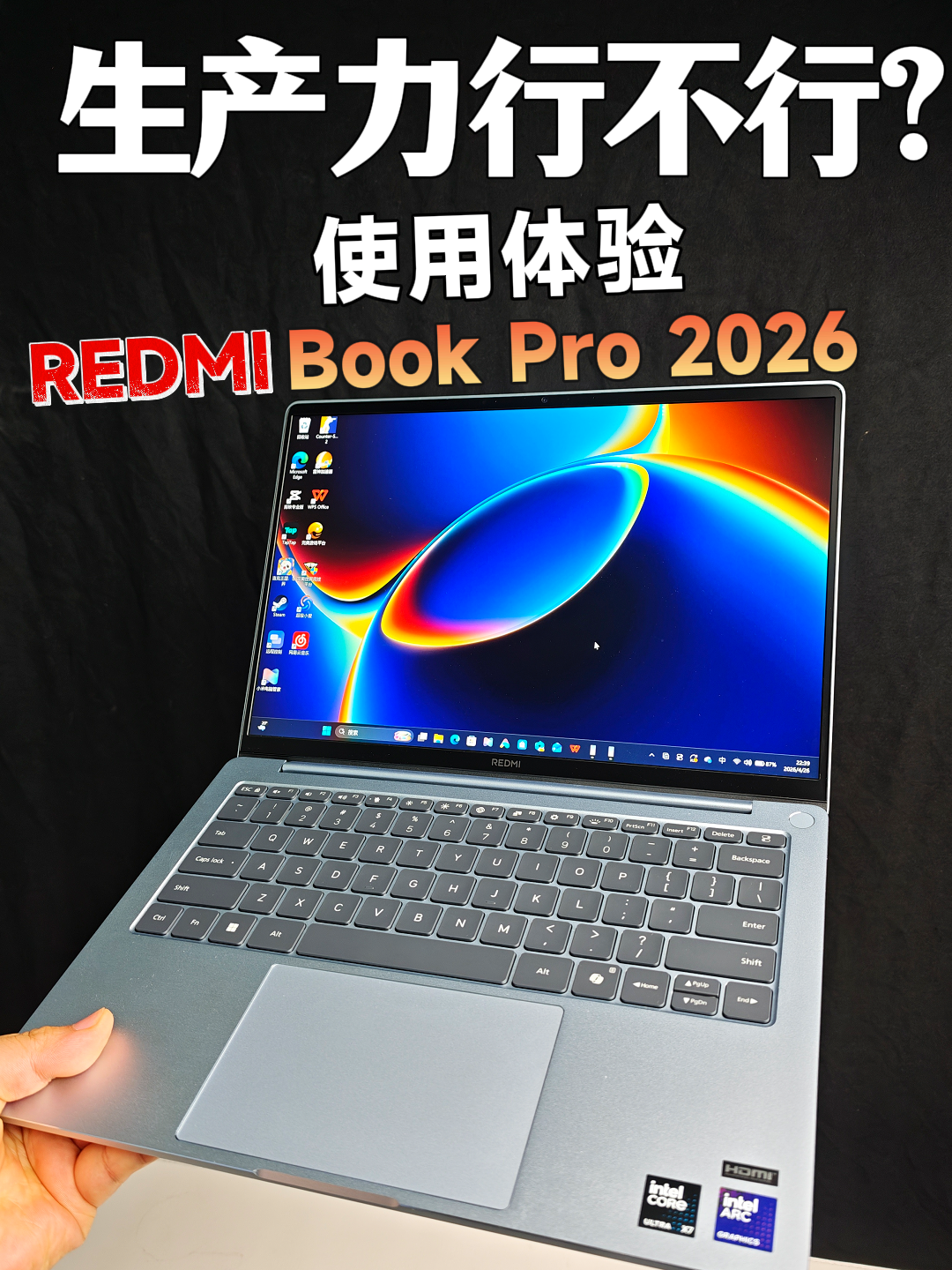 REDMI Book Pro 14 2026版开箱测评！红米开始发力笔记本了？使用体验分享！