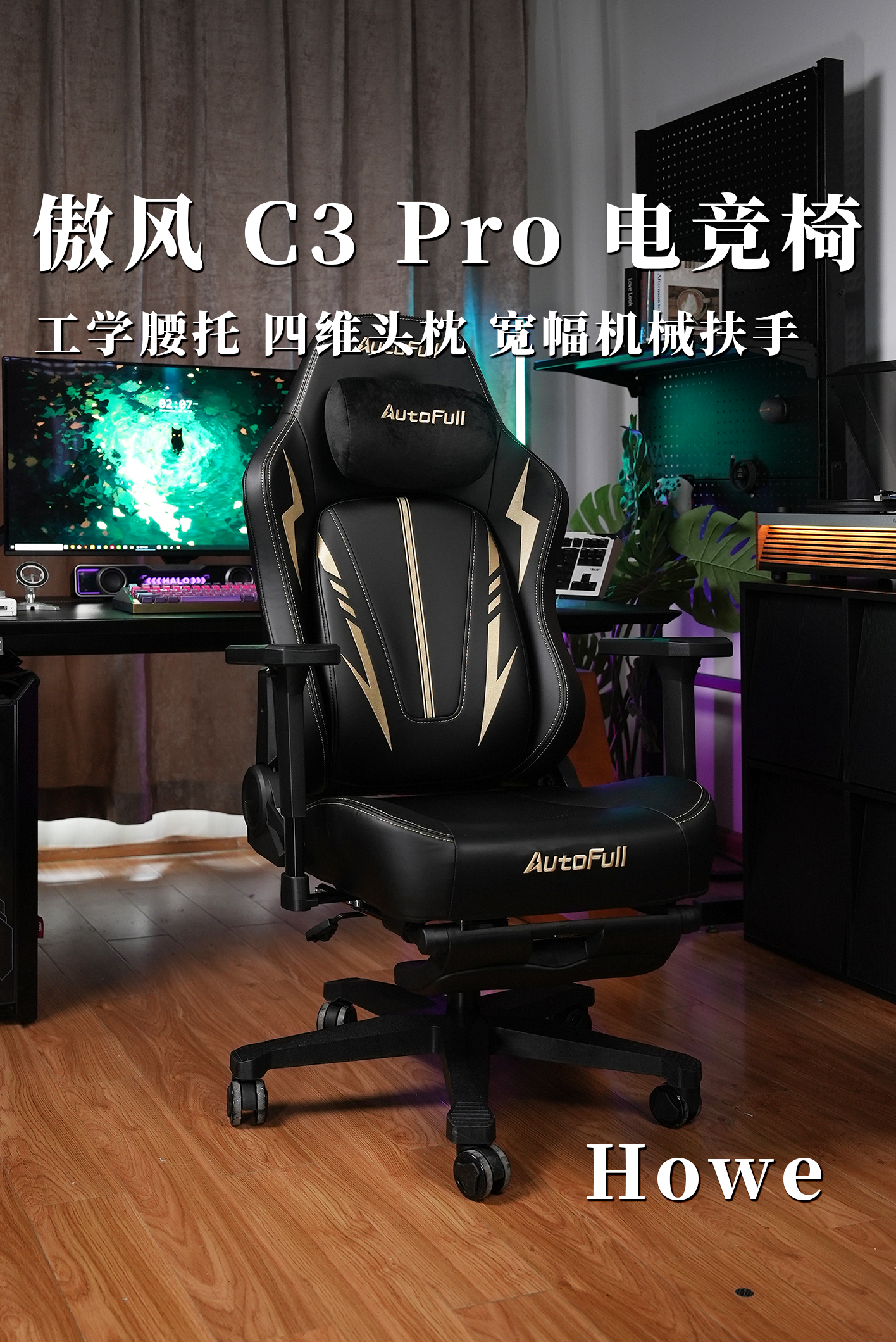一把陪你驰骋峡谷的电竞王座