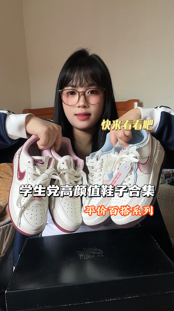 不做选择！甜妹风两双空军直接锁死