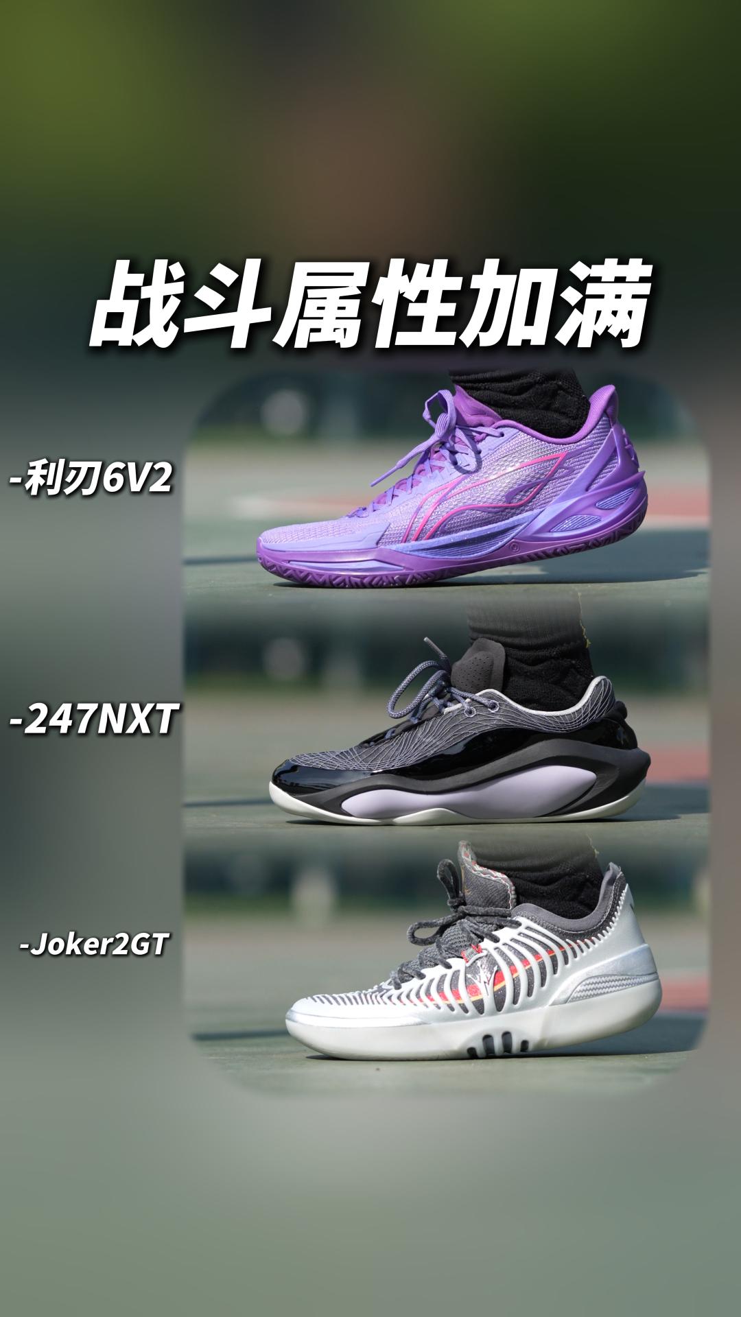 战斗属性拉满，深色系球鞋极限3选1