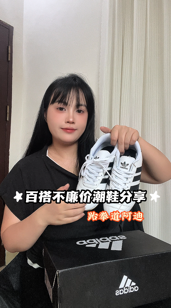 学生党必入！这双 阿迪跆拳道 也太香了吧