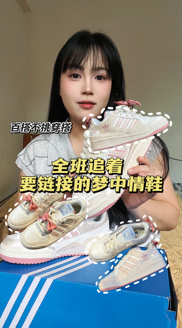 救命！这双带蝴蝶结的粉白阿迪直接甜晕我💘