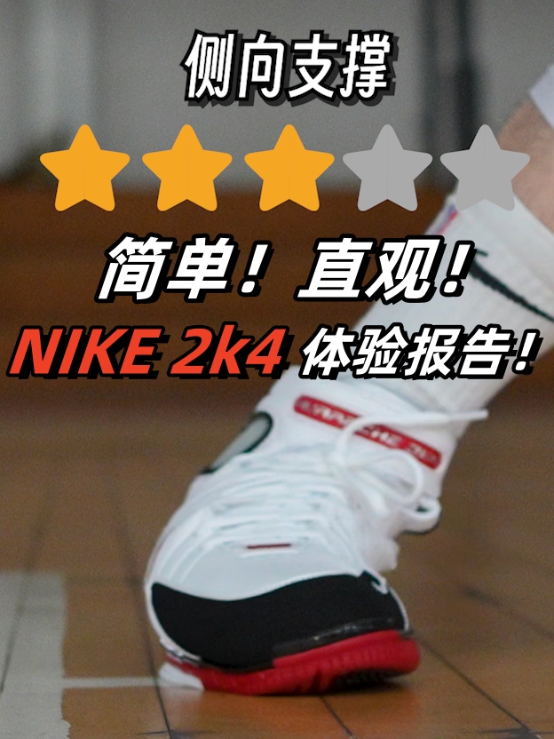 22年前的球鞋！放现在还能打吗？