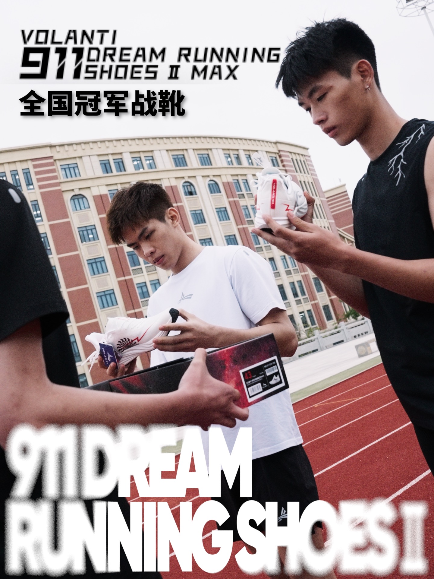 「闪电2代MAX」｜全速进化，势不可挡🌪️