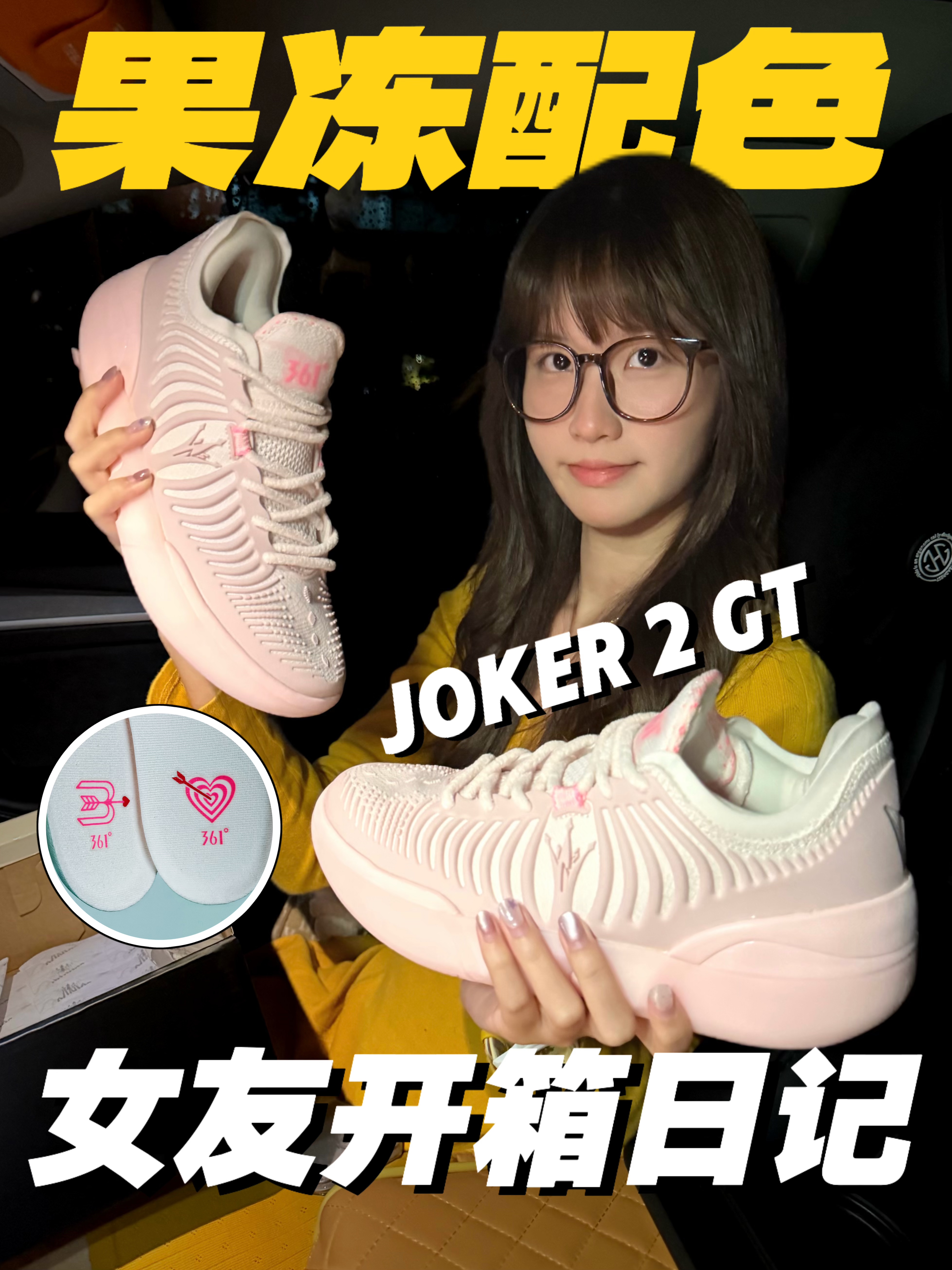 💗又粉又嫩的Joker 2 GT👟有没有女生的码数🤣