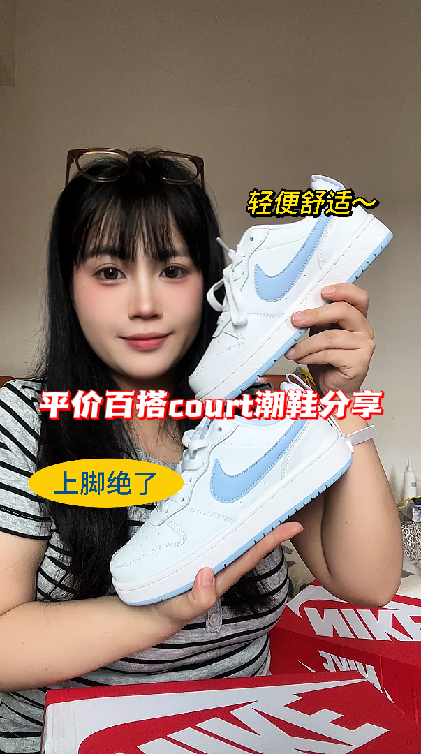 学生党直接锁死这双白蓝 Nike Court！颜值和实用性双在线，真的挖到宝了
