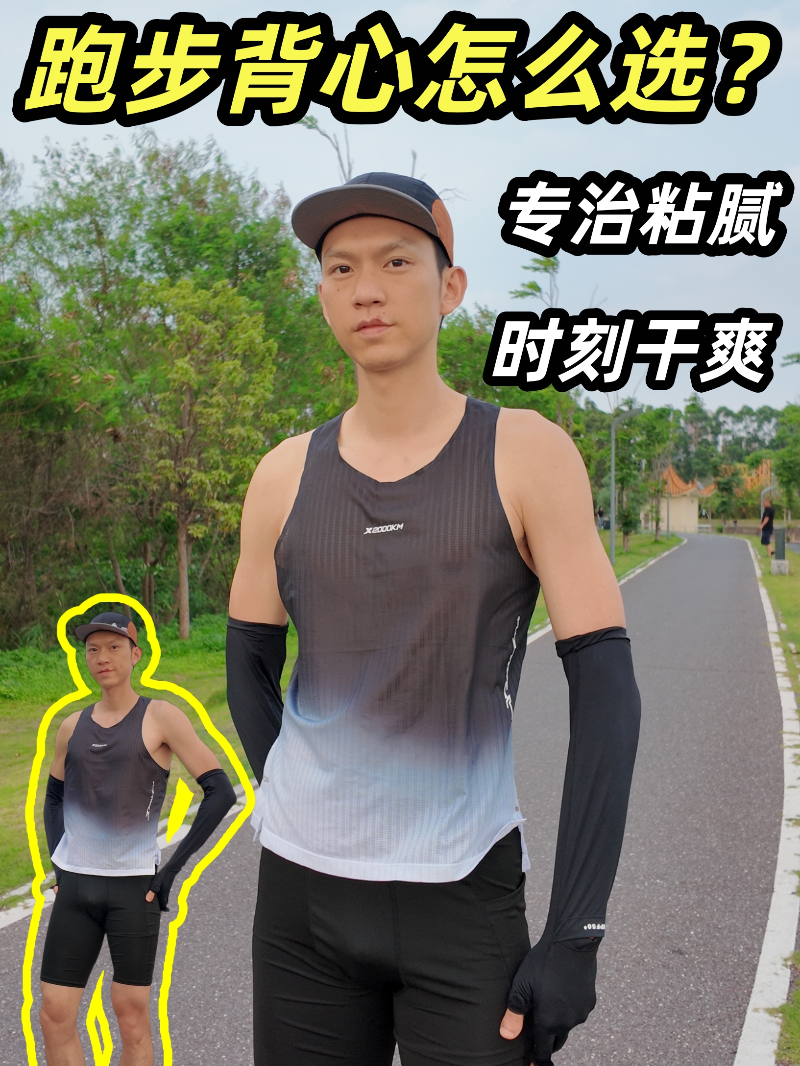 特步两千公里PRO背心!专治粘腻!
