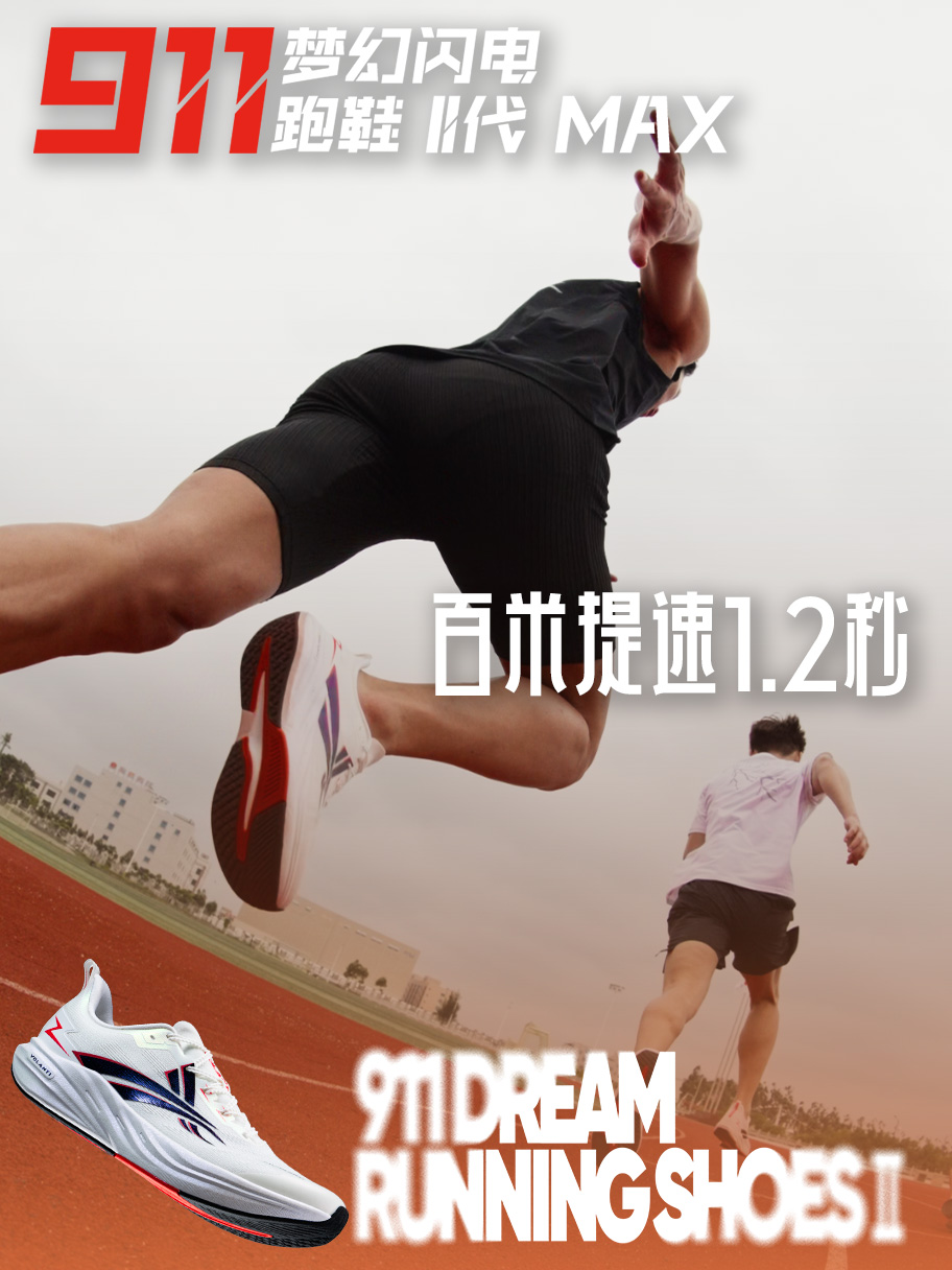 天赋本就不公，那就用沃兰迪V800军工碳板逆天改命！体考之战💥我只赢不输👊🏻
