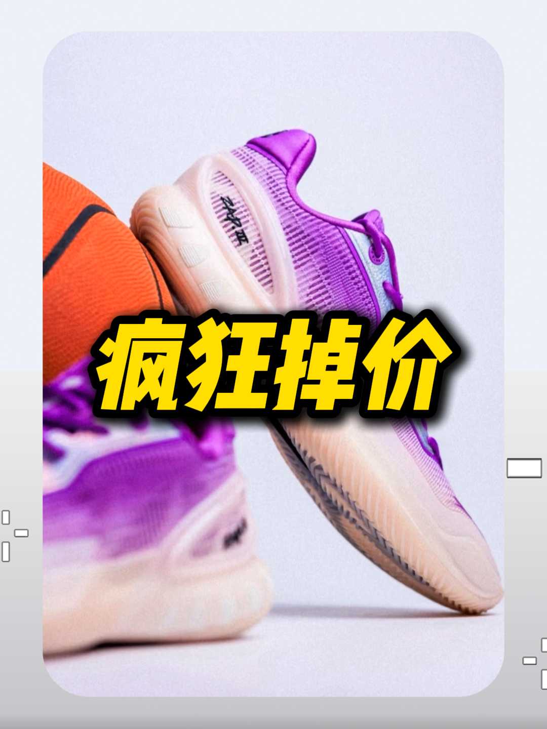 618好价球鞋大推荐 #球鞋好价 #球鞋推荐 #球鞋