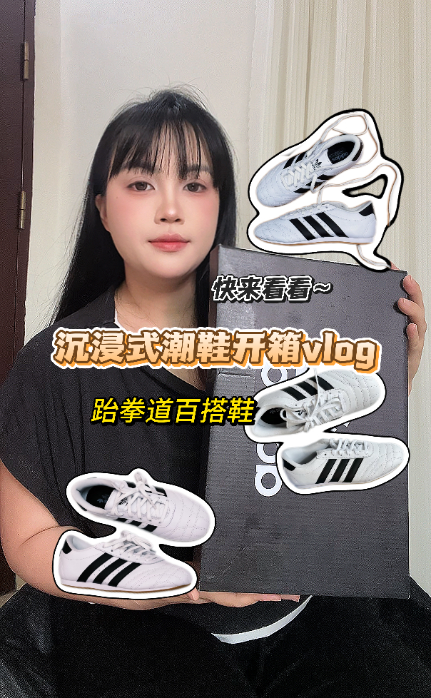 这双阿迪复古休闲鞋，直接把 “百搭王” 焊在脚上！