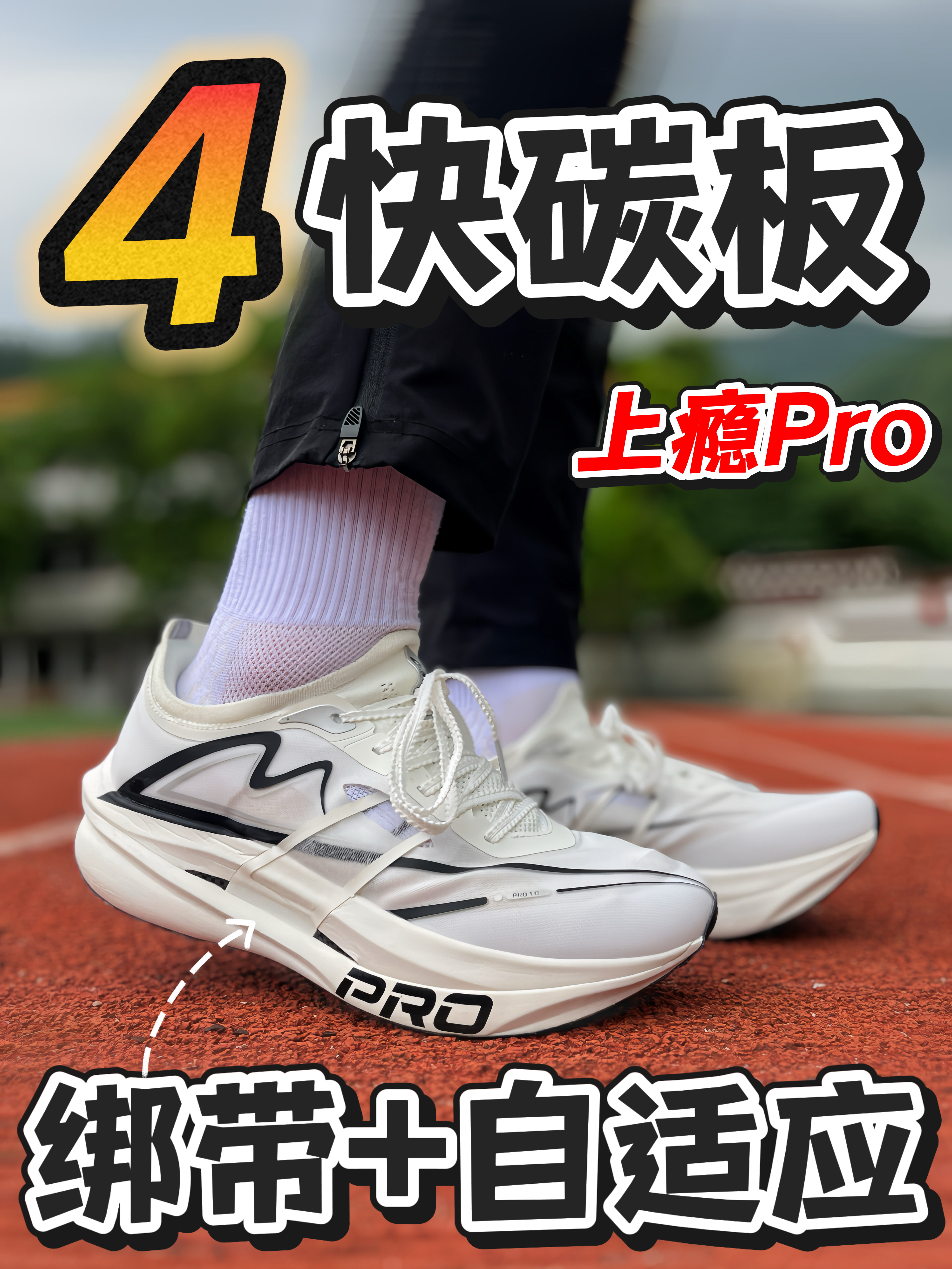 三开入手顶碳‼️跑得越快越过瘾⁉️