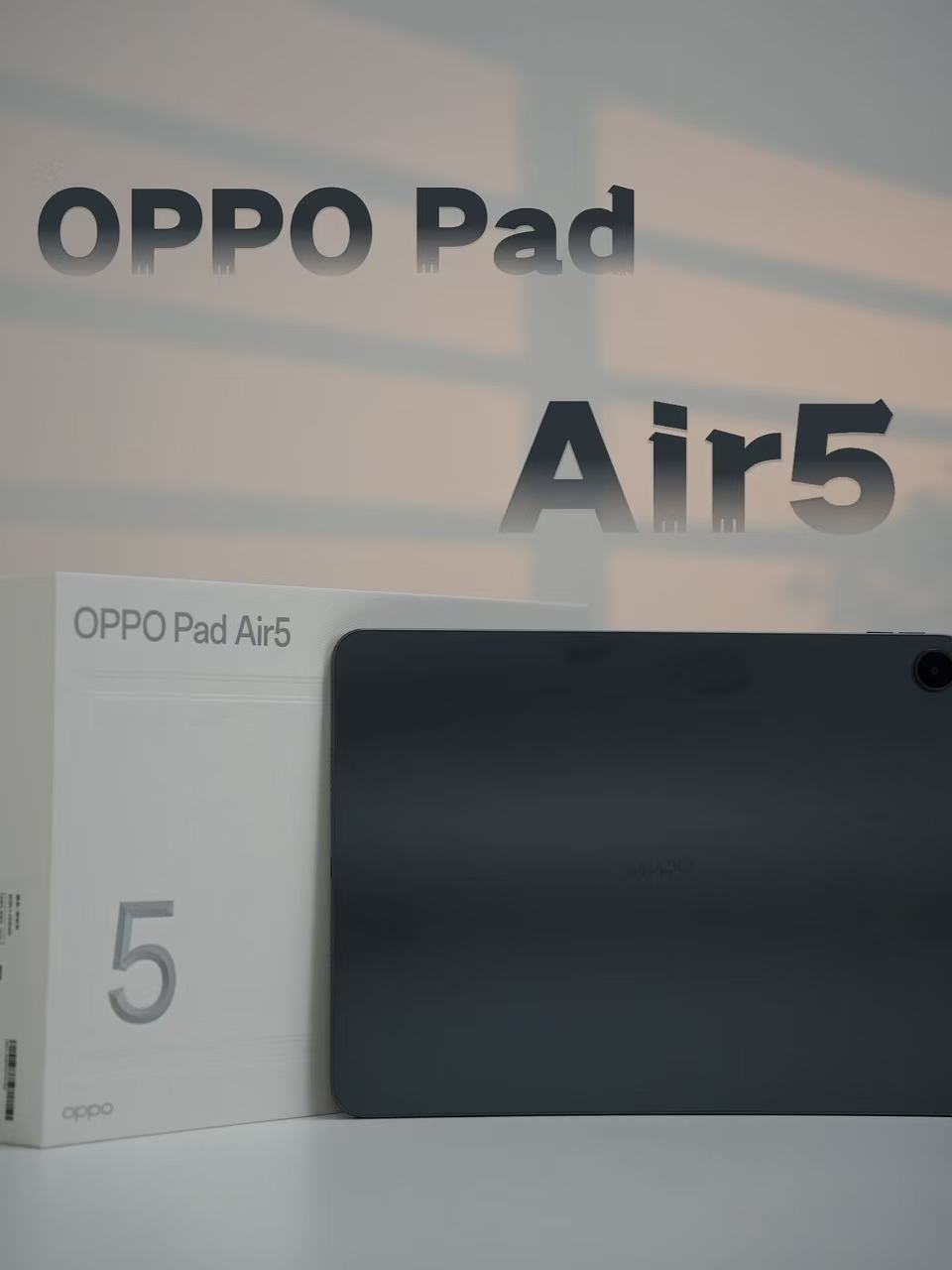 用了一段时间OPPO Pad Air 5，太香了