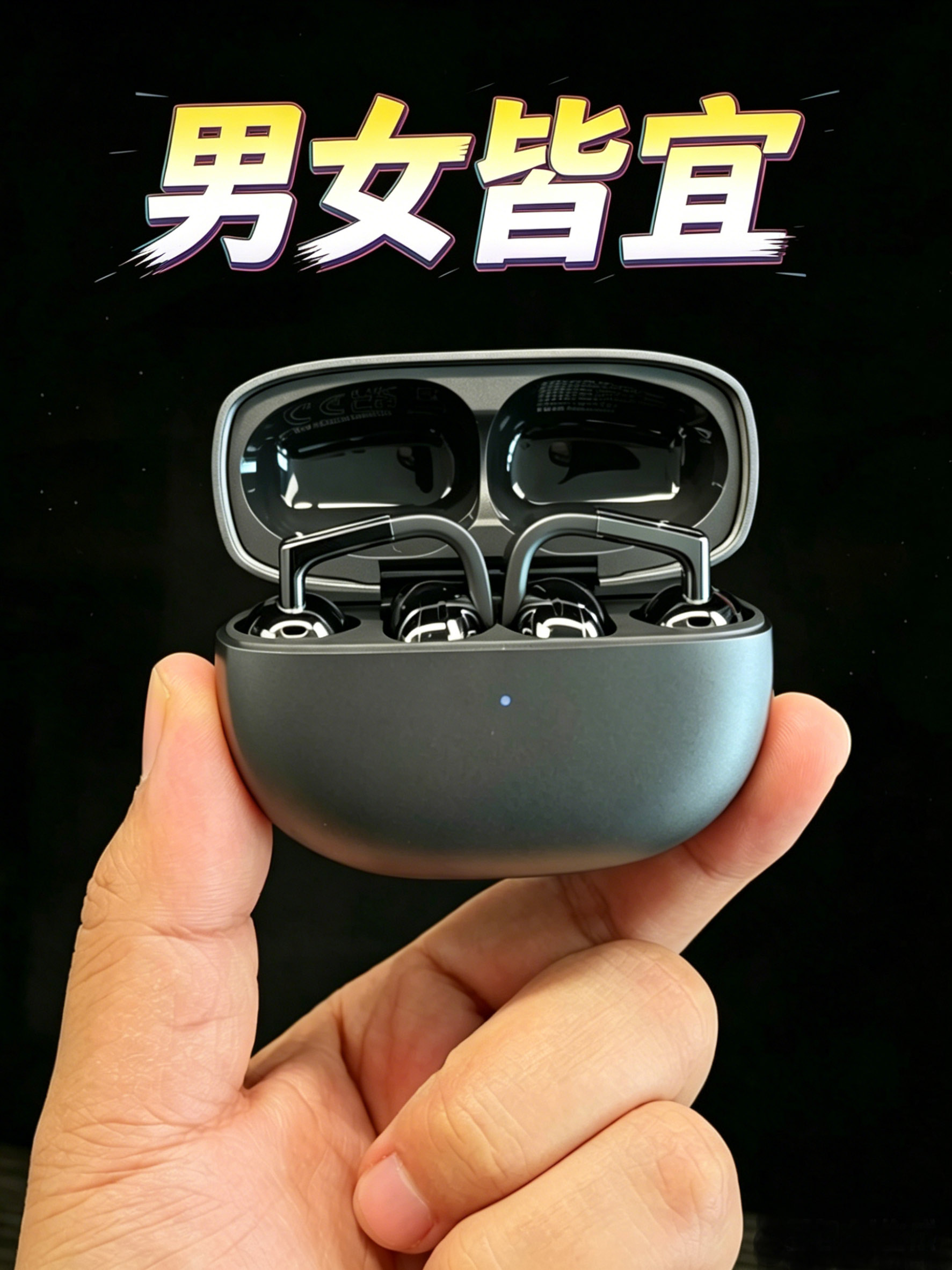 男女皆宜的耳夹式耳机