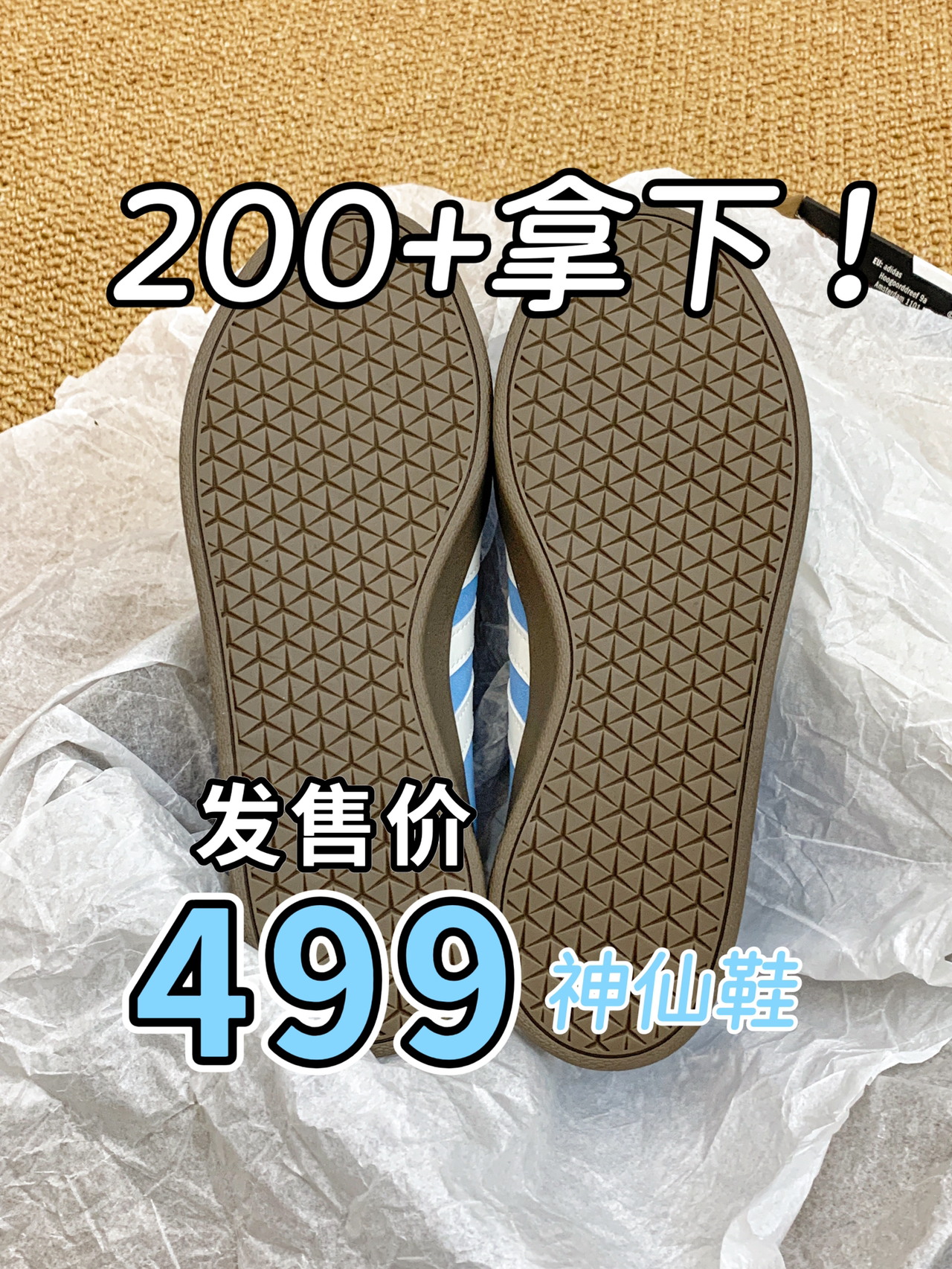 阿迪蓝色经典德训鞋入手体验 配色好看穿搭方便