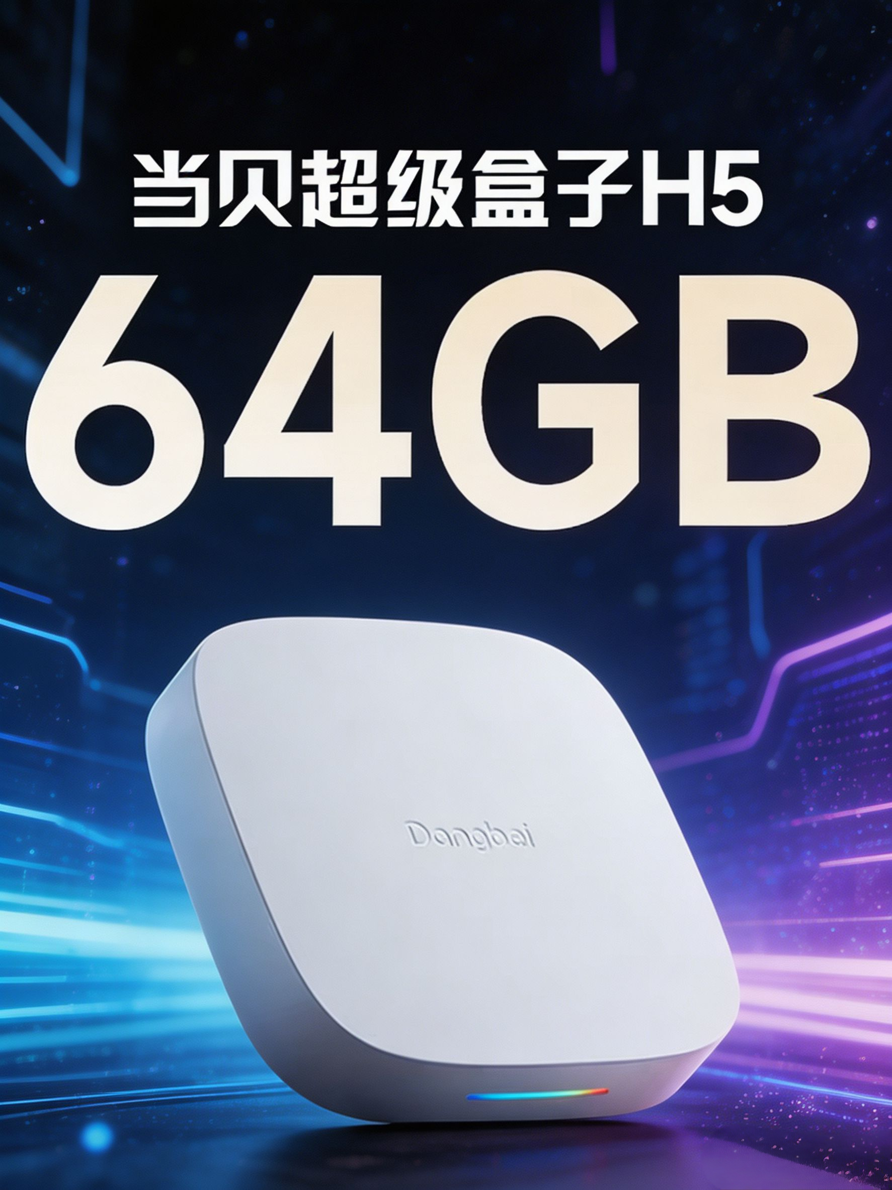 老电视有救了，但是得加个电视盒子