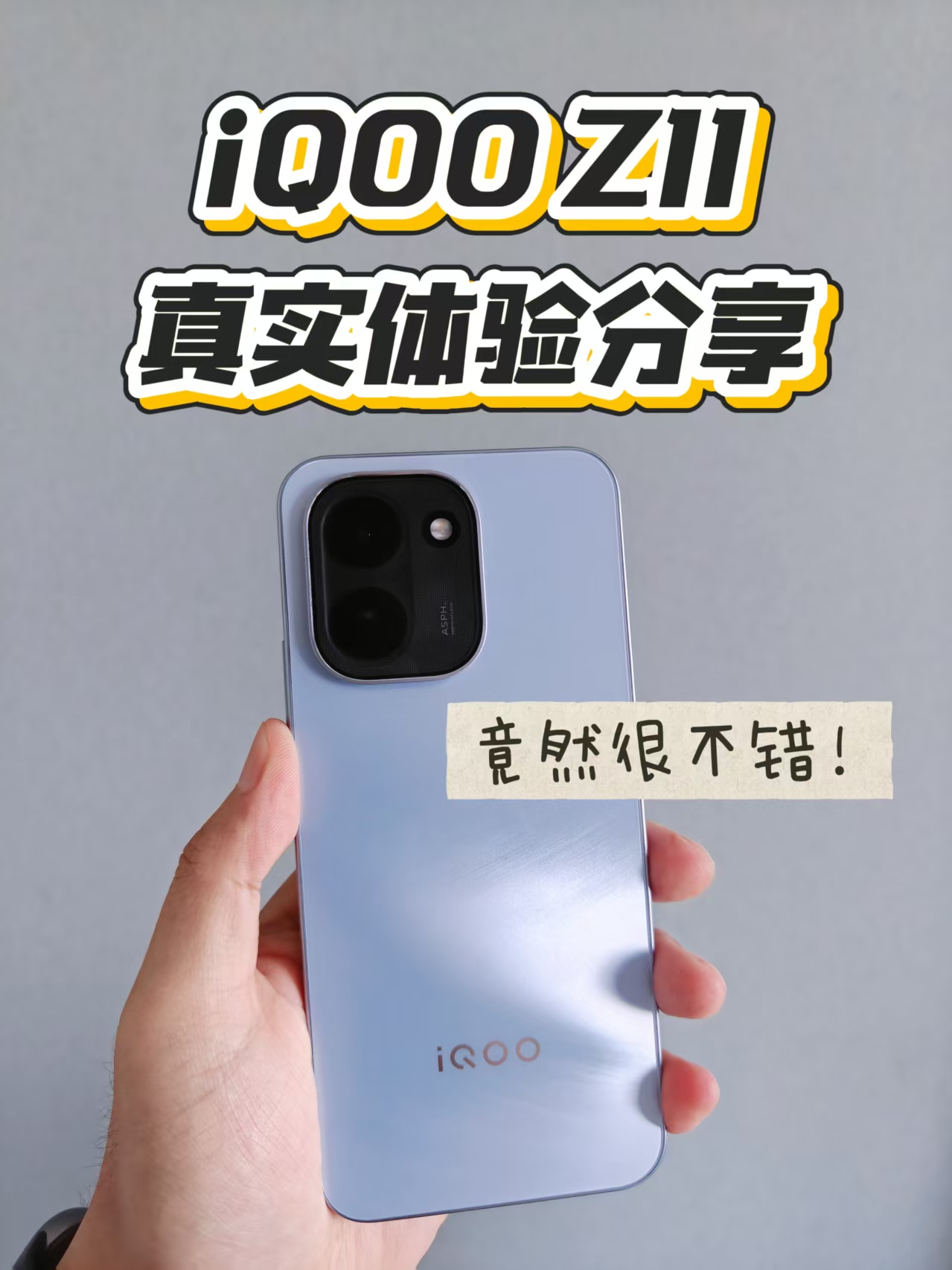 【真实体验】iQOO Z11两个月个人真实使用体验分享，竟然还很不错