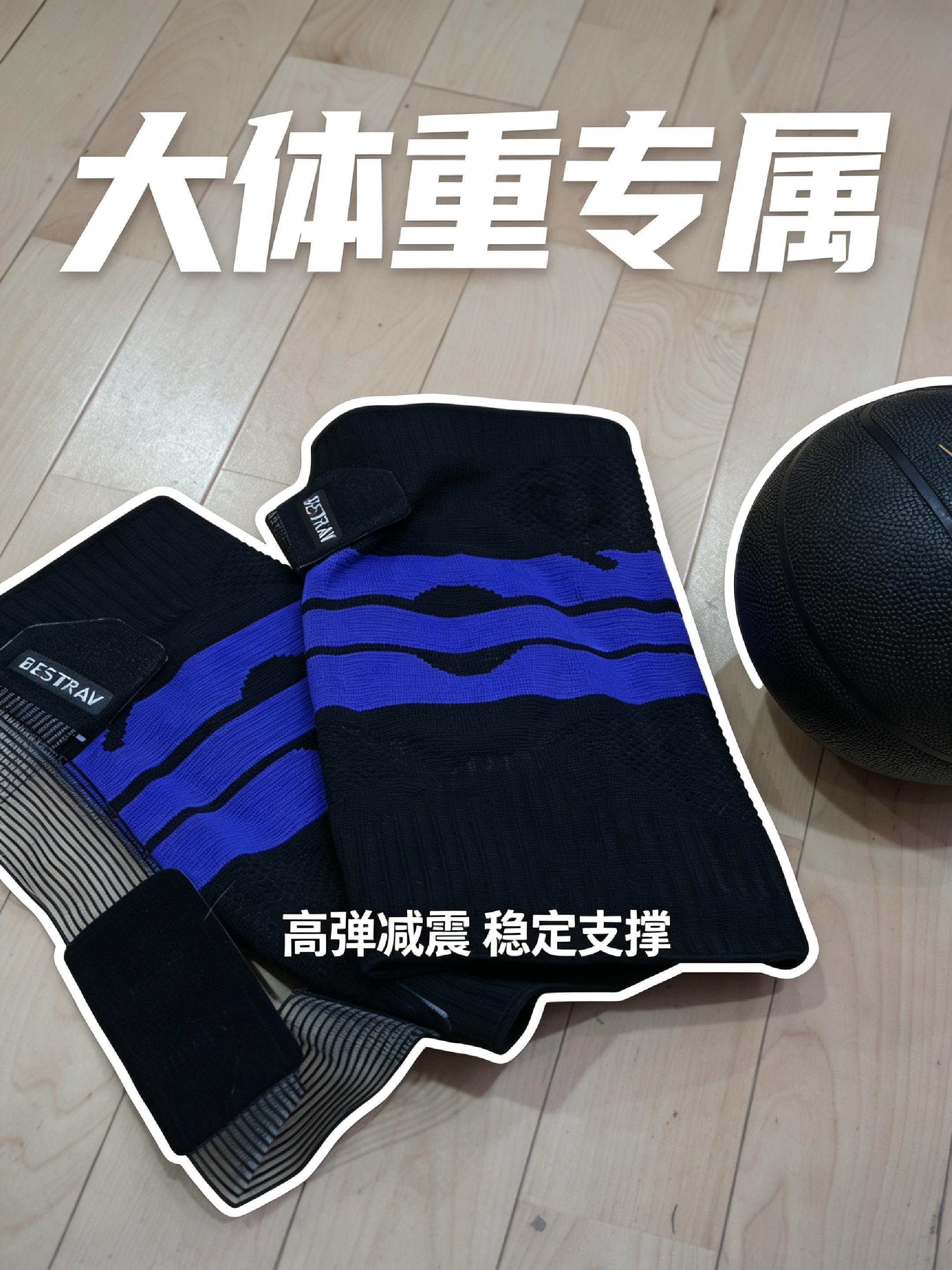 大体篮球党听劝！这副护膝让我膝盖“活”过来了🔥