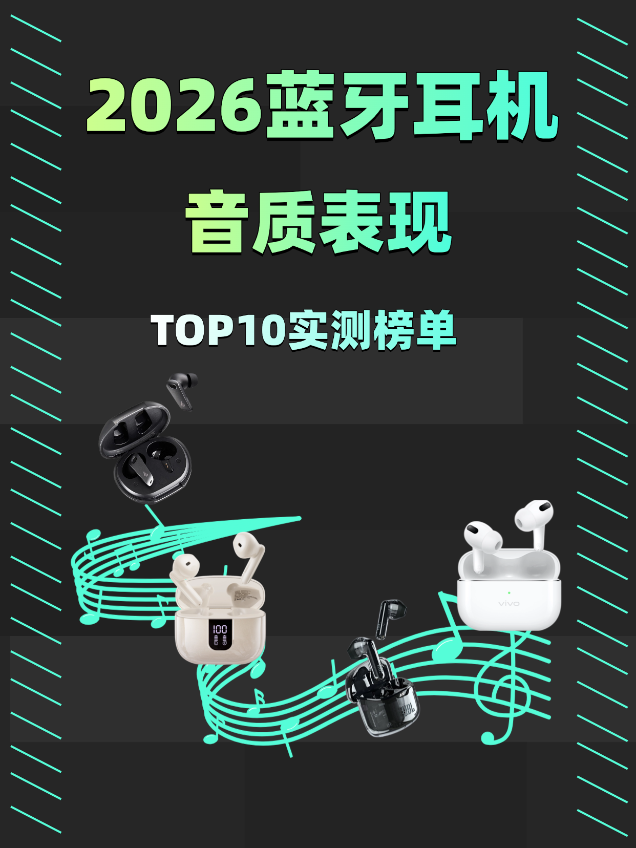 蓝牙耳机什么品牌好音质最好？音质好的蓝牙耳机品牌推荐！