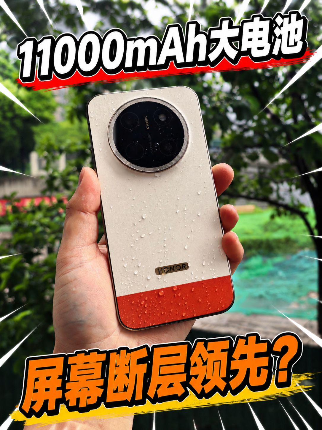 起售价1999？摔坏免费换屏幕？荣耀X80 Pro Max首发体验，都有哪些优缺点