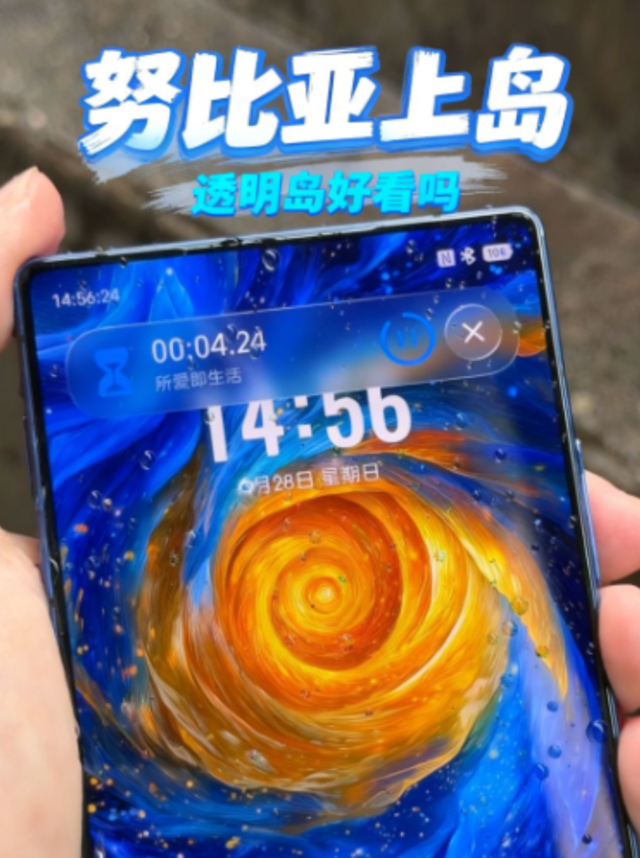 努比亚这下也上岛了，这个透明的岛大家觉得好看吗