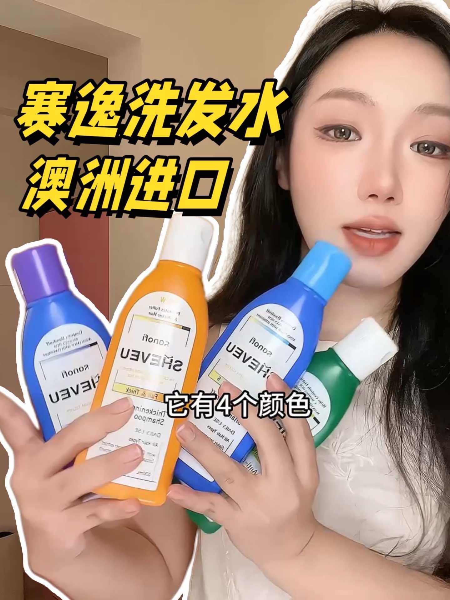 天天洗天天油的赶紧试试这款赛逸洗发水