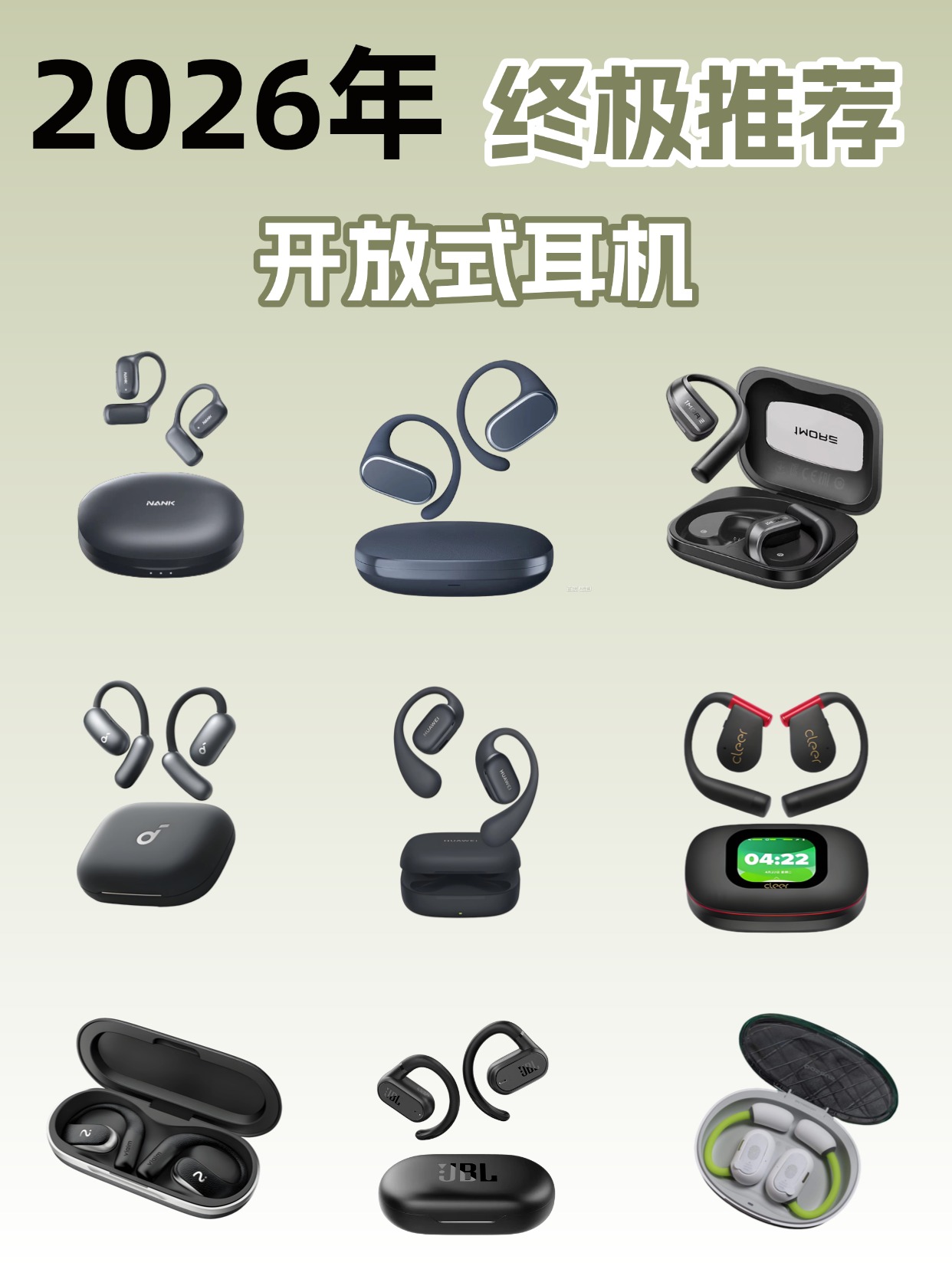 开放式耳机音质好吗，五款热门耳机在线对比